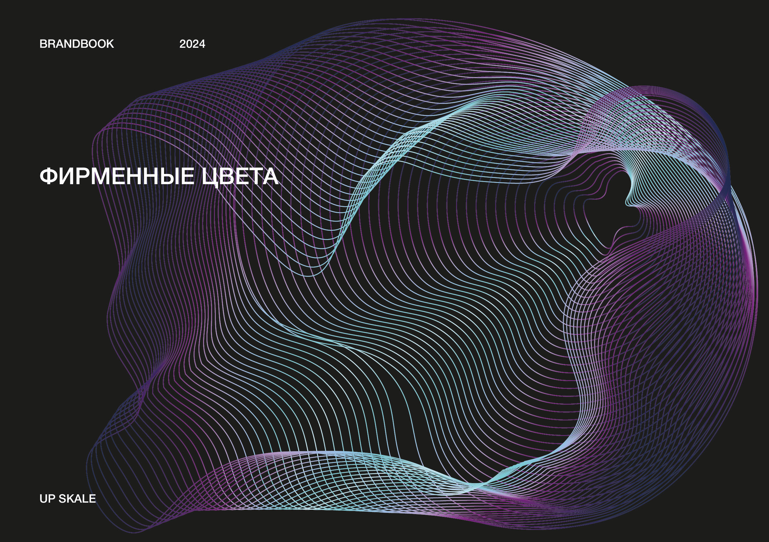БРЕНДИНГ - Брендбук IT компании ФИРМЕННЫЙ СТИЛЬ лого — Изображение №34 — Брендинг на Dprofile