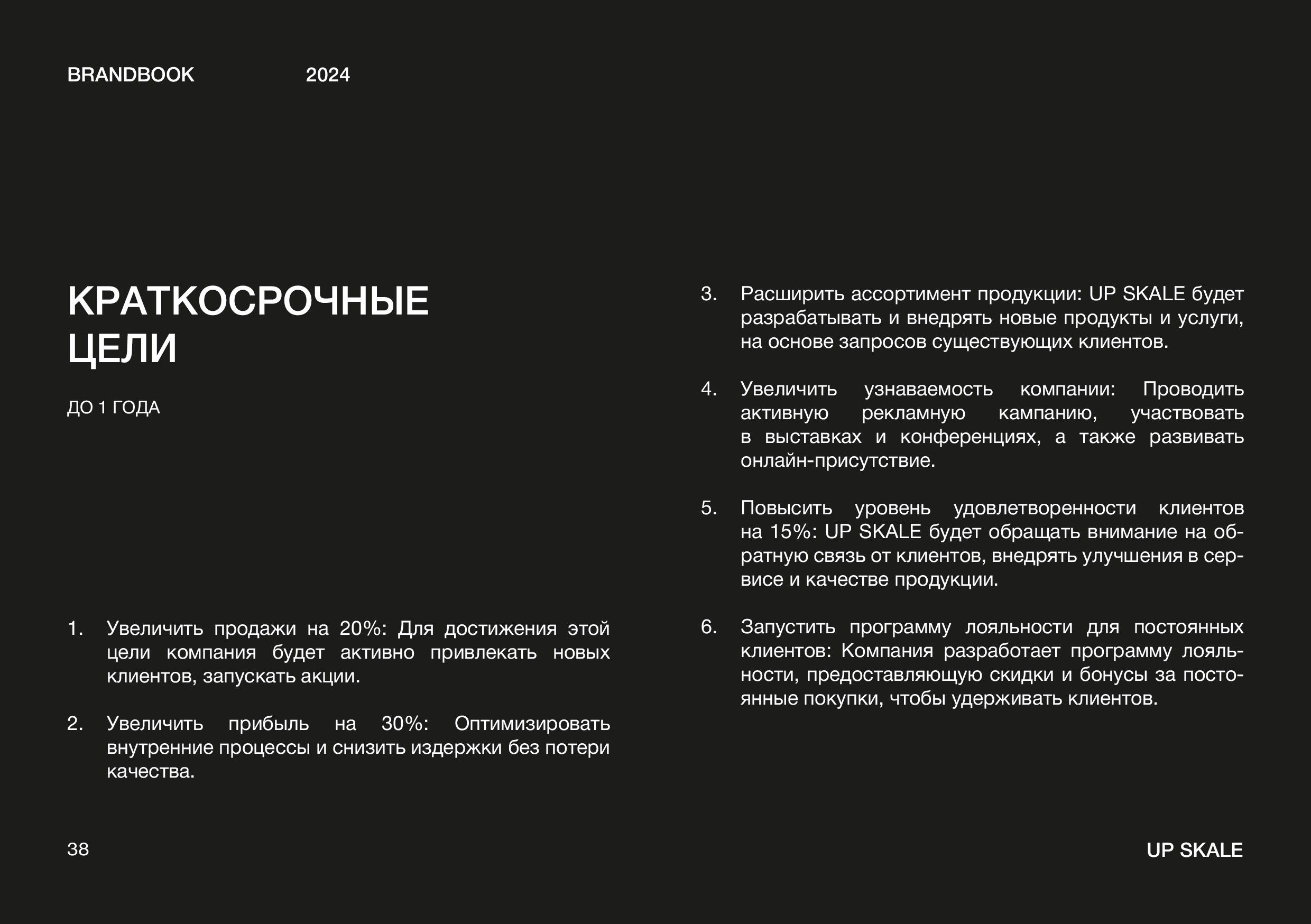 БРЕНДИНГ - Брендбук IT компании ФИРМЕННЫЙ СТИЛЬ лого — Изображение №35 — Брендинг на Dprofile