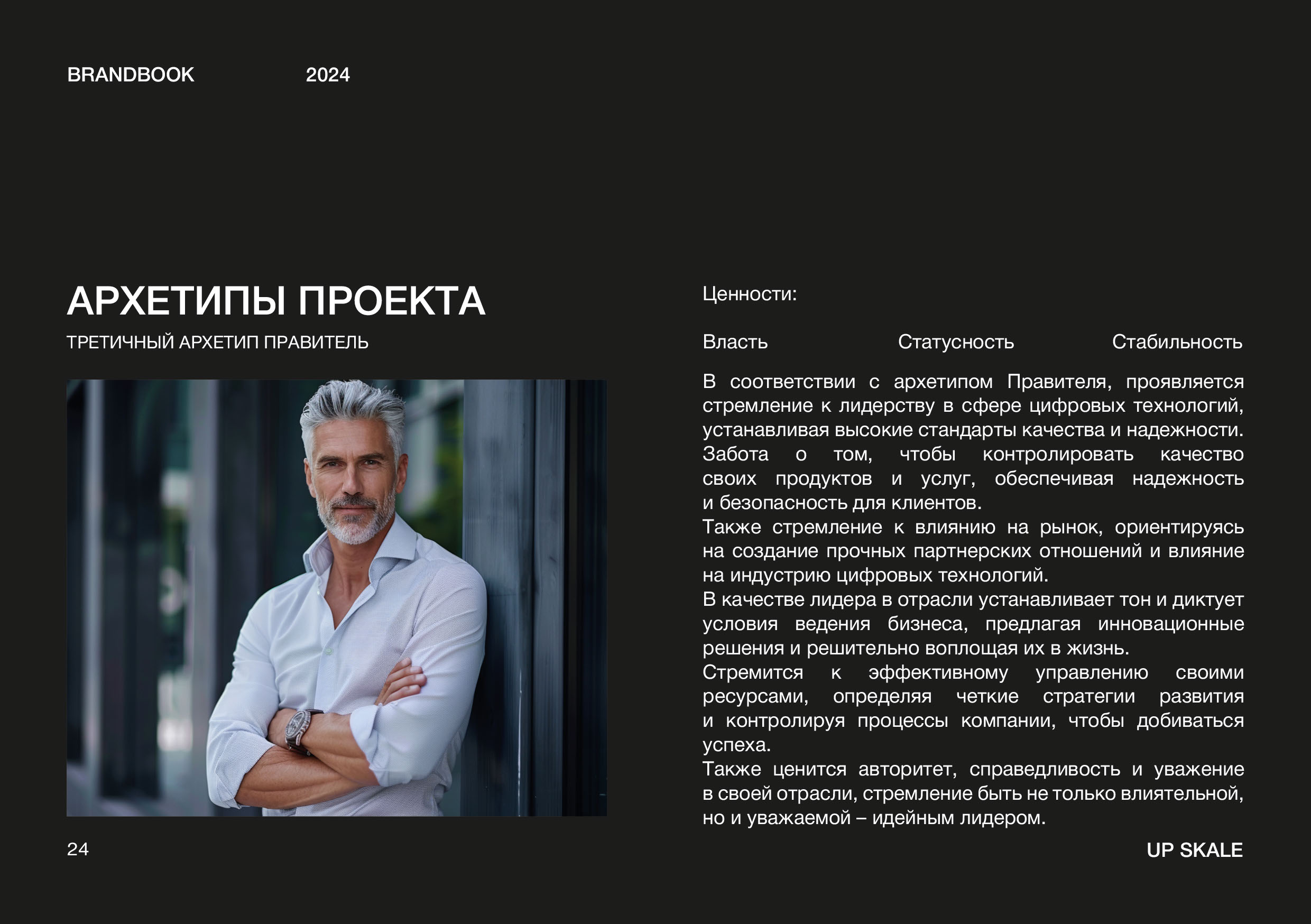 БРЕНДИНГ - Брендбук IT компании ФИРМЕННЫЙ СТИЛЬ лого — Изображение №20 — Брендинг на Dprofile