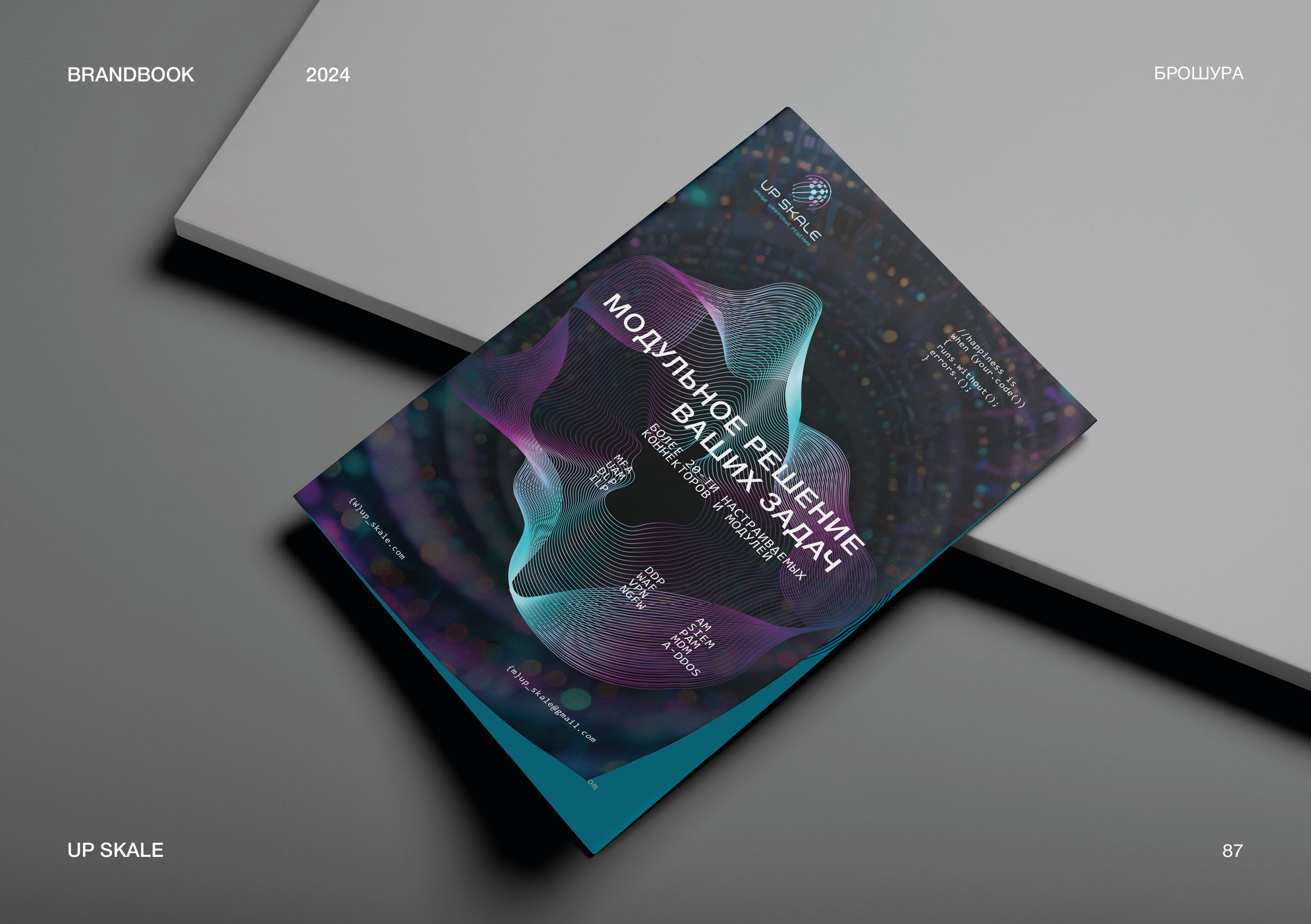 БРЕНДИНГ - Брендбук IT компании ФИРМЕННЫЙ СТИЛЬ лого — Изображение №53 — Брендинг на Dprofile