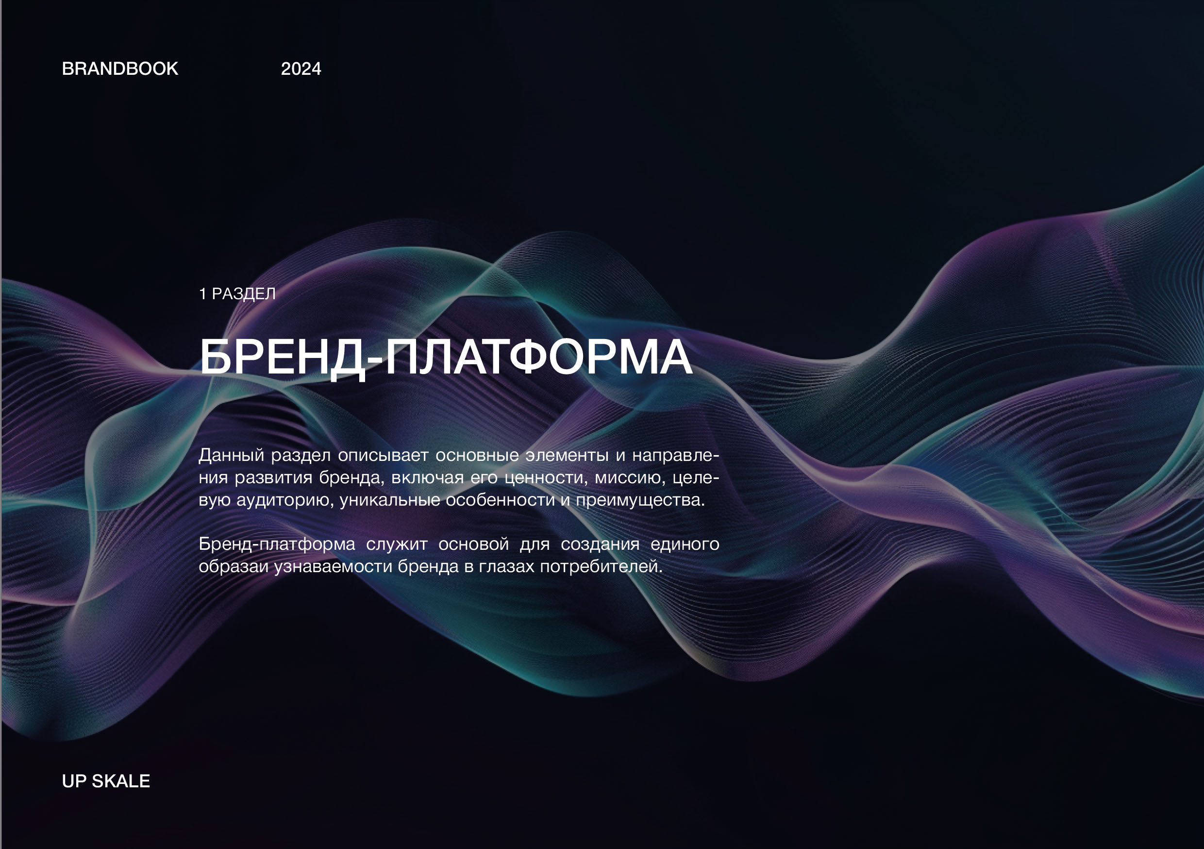 БРЕНДИНГ - Брендбук IT компании ФИРМЕННЫЙ СТИЛЬ лого — Изображение №4 — Брендинг на Dprofile