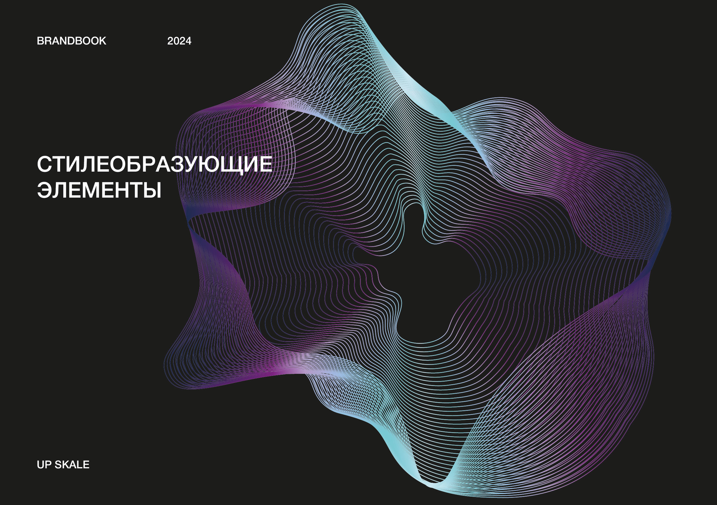 БРЕНДИНГ - Брендбук IT компании ФИРМЕННЫЙ СТИЛЬ лого — Изображение №40 — Брендинг на Dprofile
