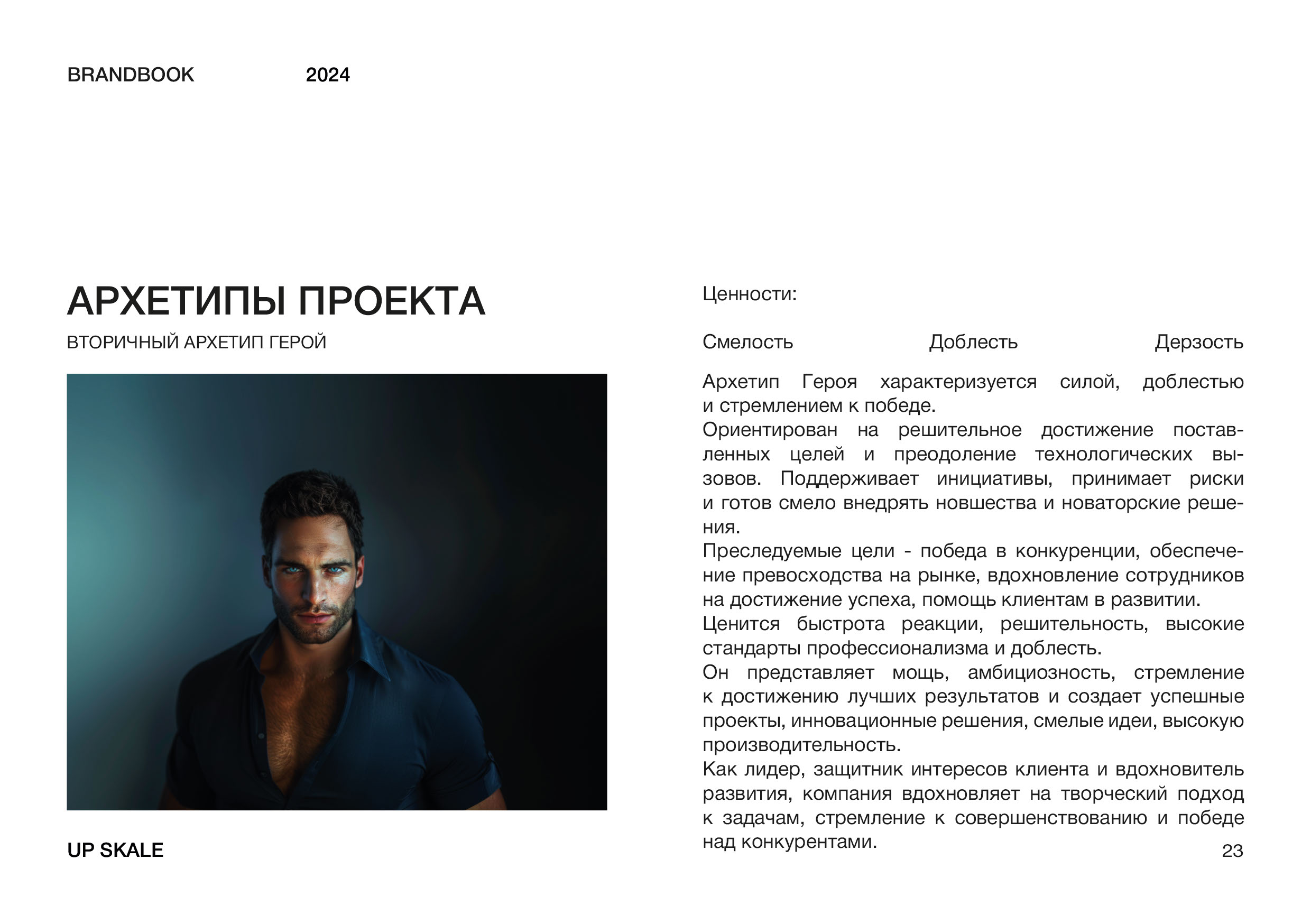 БРЕНДИНГ - Брендбук IT компании ФИРМЕННЫЙ СТИЛЬ лого — Изображение №19 — Брендинг на Dprofile