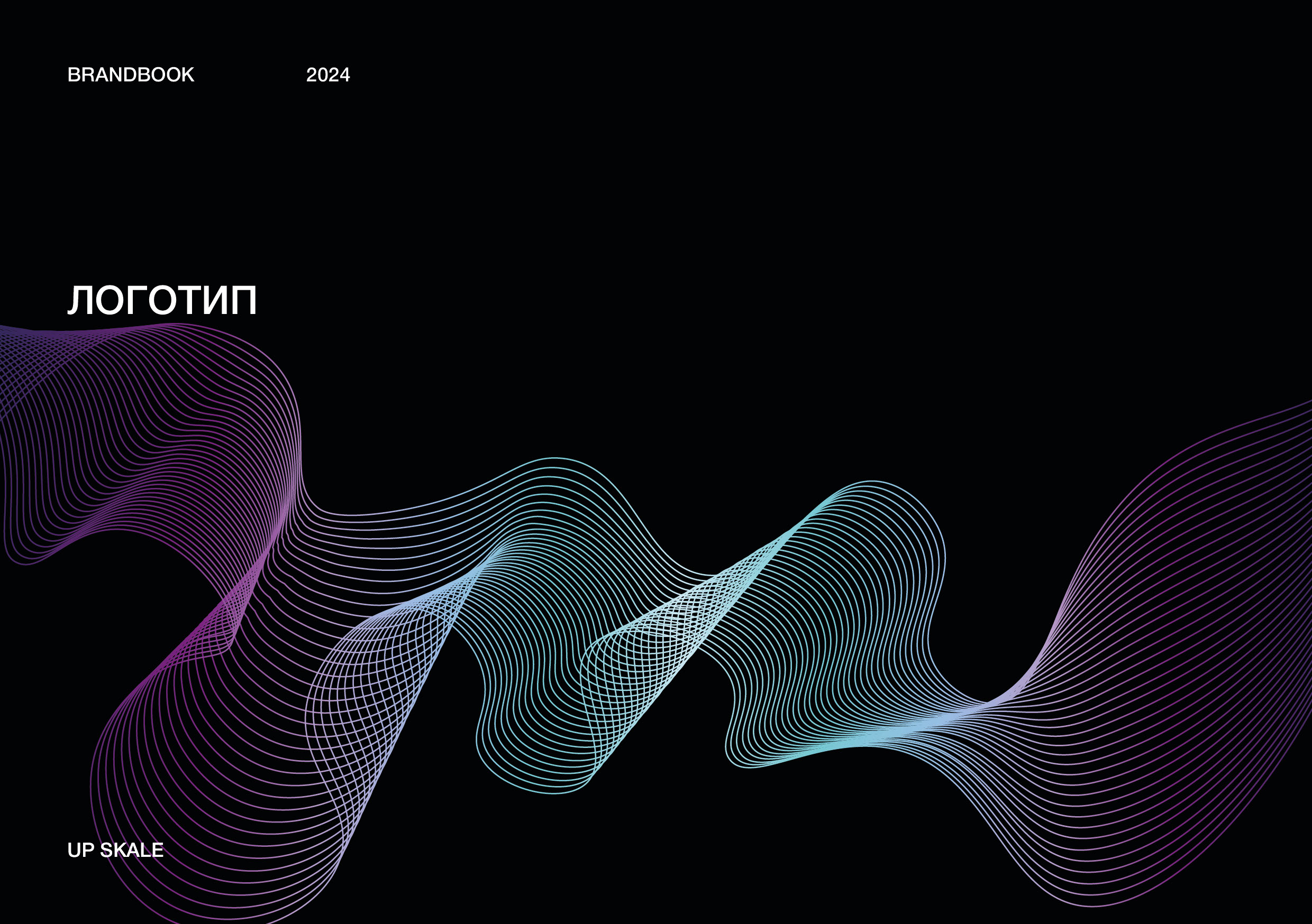 БРЕНДИНГ - Брендбук IT компании ФИРМЕННЫЙ СТИЛЬ лого — Изображение №26 — Брендинг на Dprofile