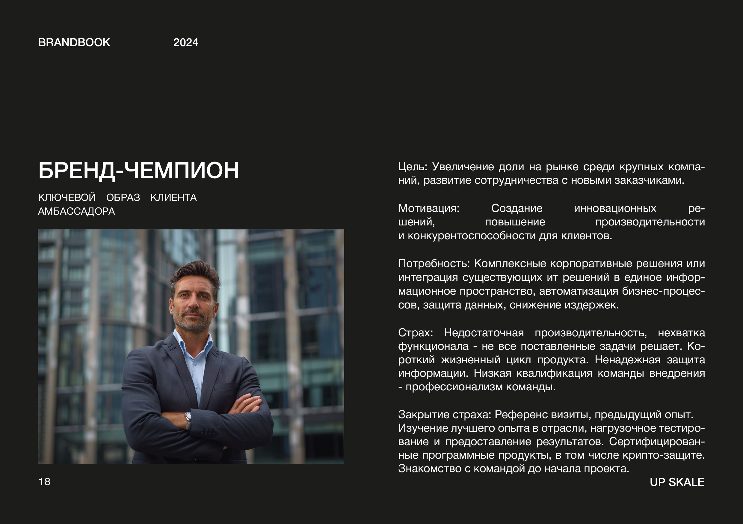 БРЕНДИНГ - Брендбук IT компании ФИРМЕННЫЙ СТИЛЬ лого — Изображение №15 — Брендинг на Dprofile