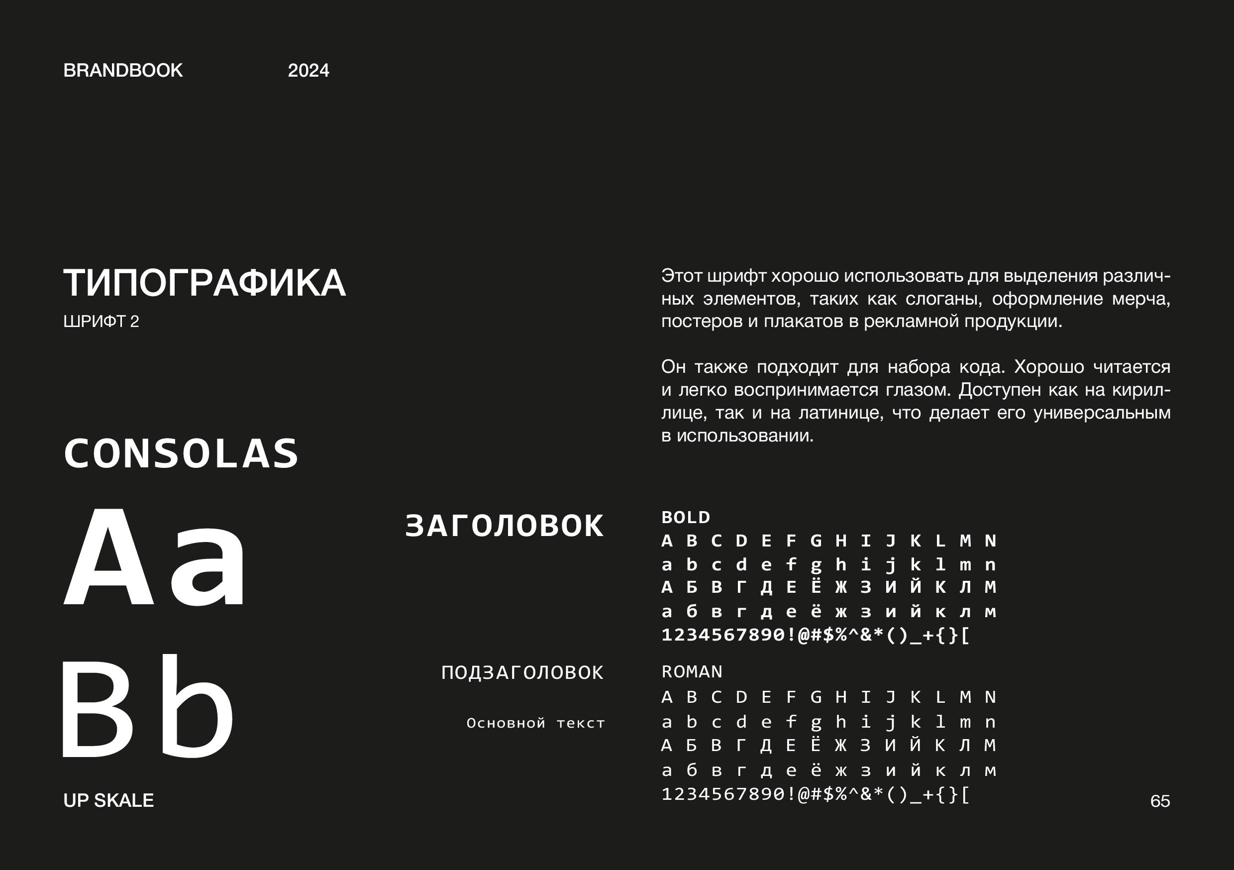 БРЕНДИНГ - Брендбук IT компании ФИРМЕННЫЙ СТИЛЬ лого — Изображение №39 — Брендинг на Dprofile