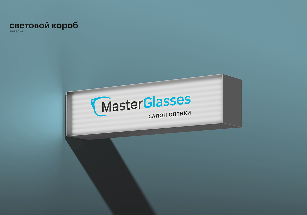Логотип Фирменный стиль Интернет-магазина оптики — Изображение №13 — Брендинг на Dprofile