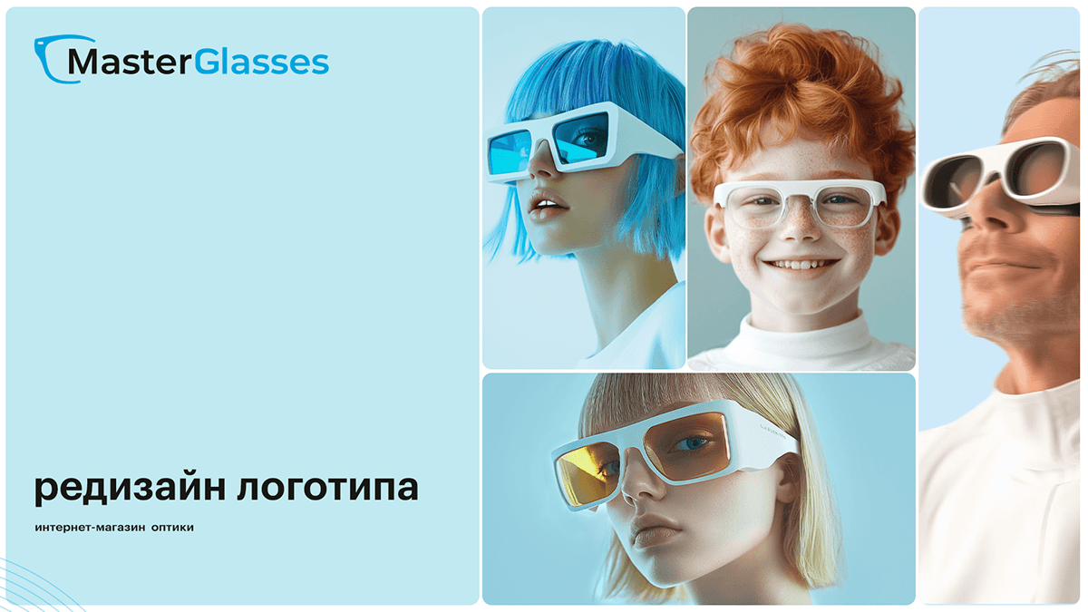 Логотип Фирменный стиль Интернет-магазина оптики — Изображение №1 — Брендинг на Dprofile