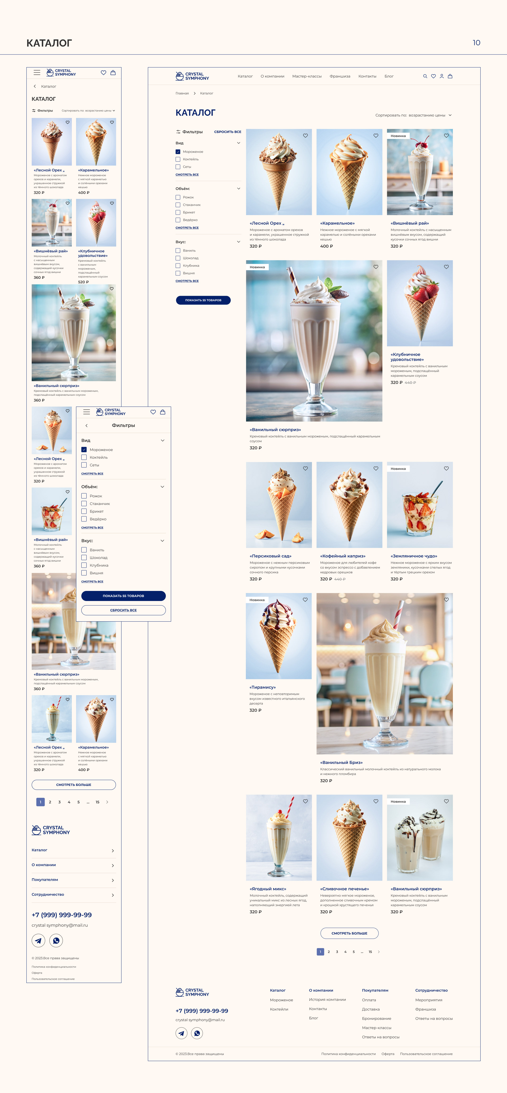 Ice cream parlor "Crystal symphony" — Изображение №13 — Интерфейсы на Dprofile