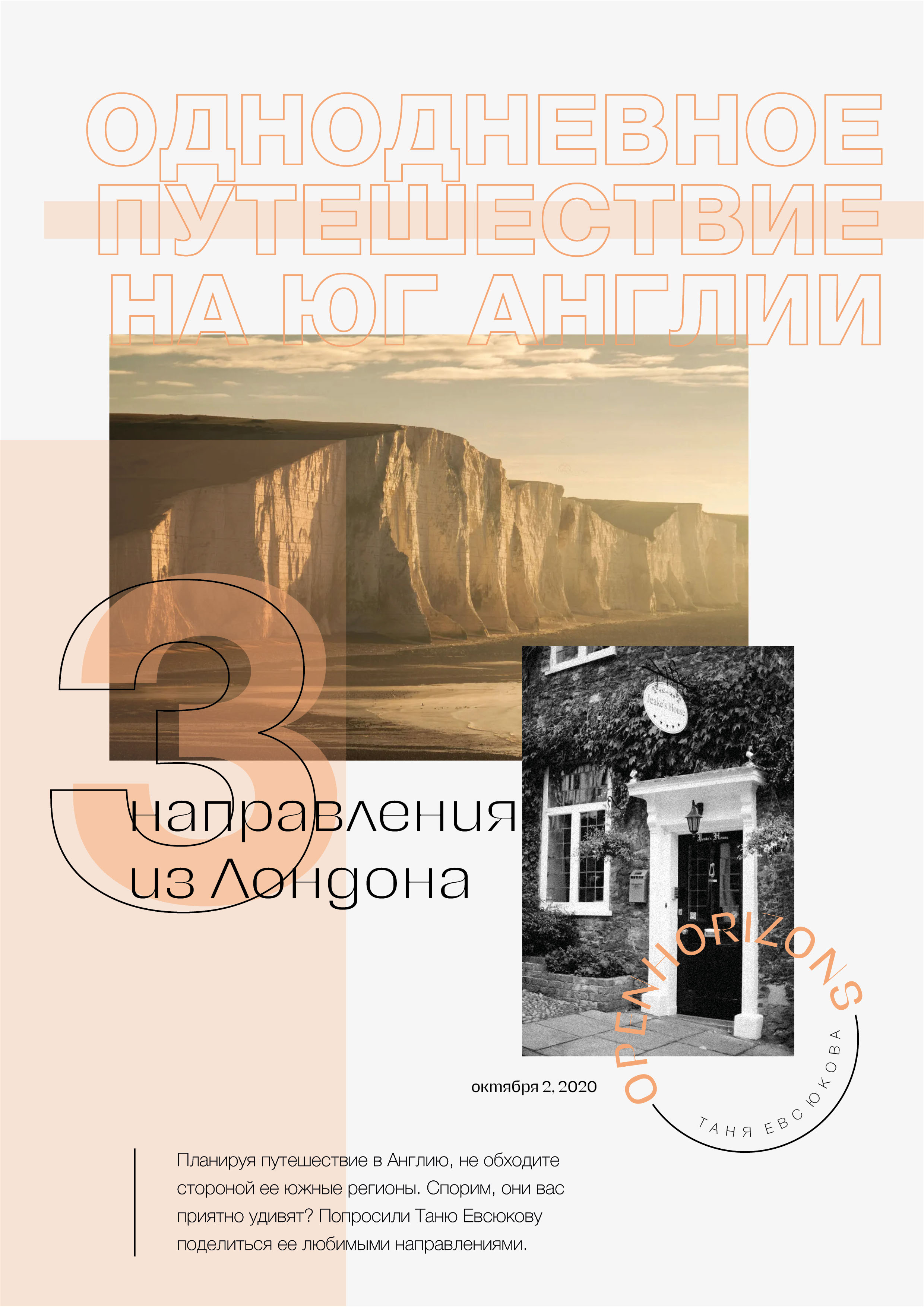 Дизайн и верстка статьи в InDesign — Изображение №5 — Графика на Dprofile