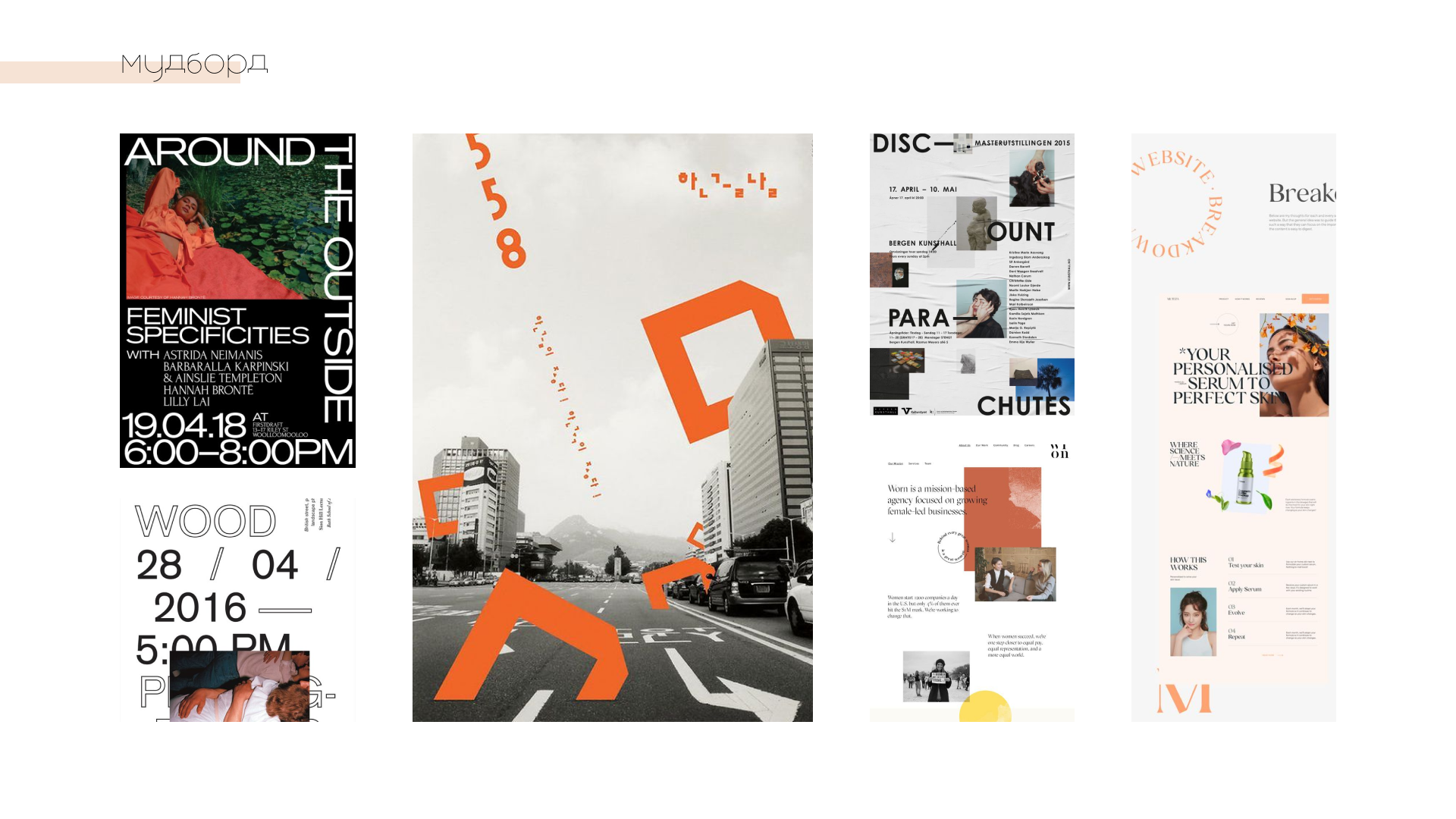 Дизайн и верстка статьи в InDesign — Изображение №2 — Графика на Dprofile