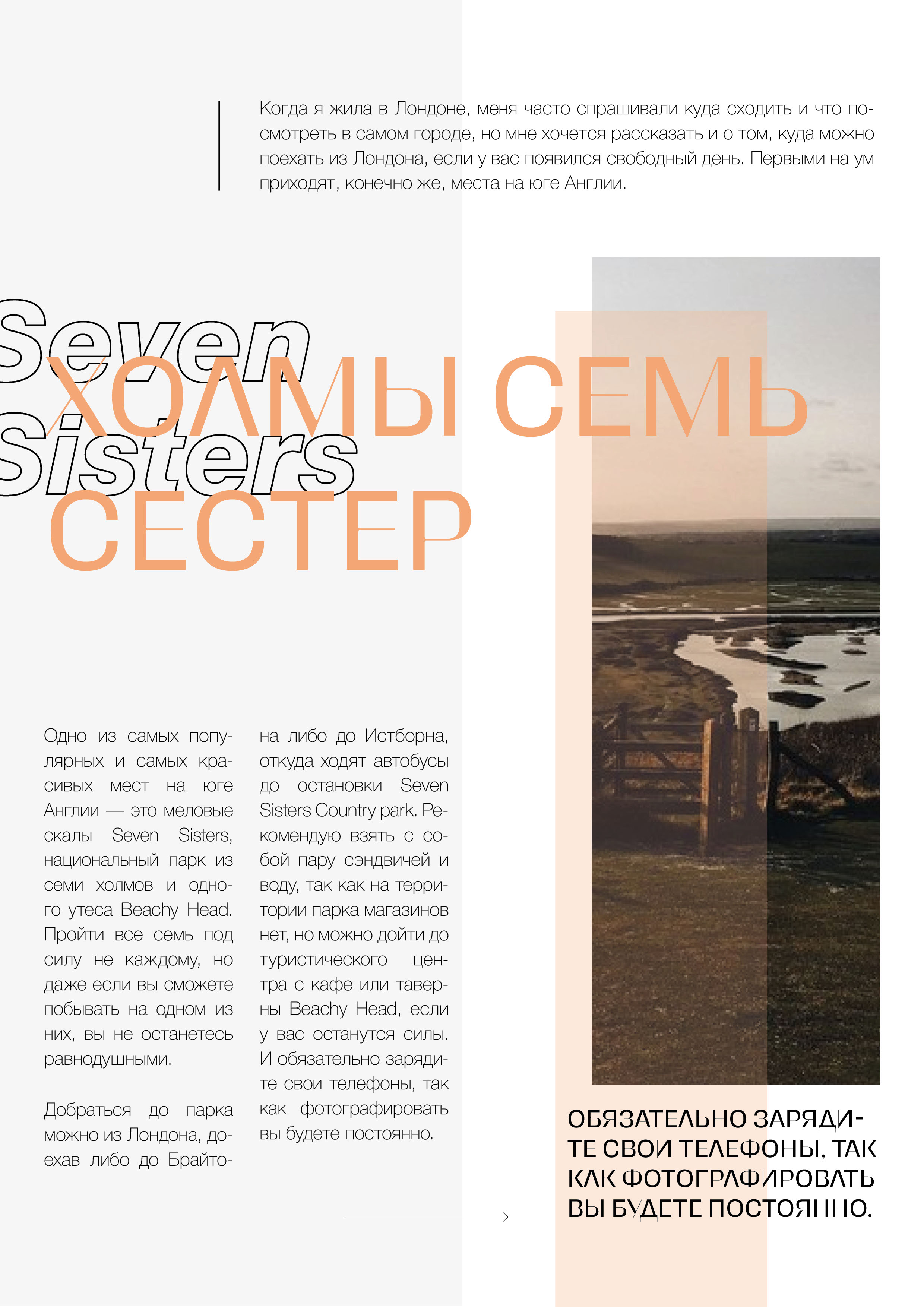 Дизайн и верстка статьи в InDesign — Изображение №6 — Графика на Dprofile