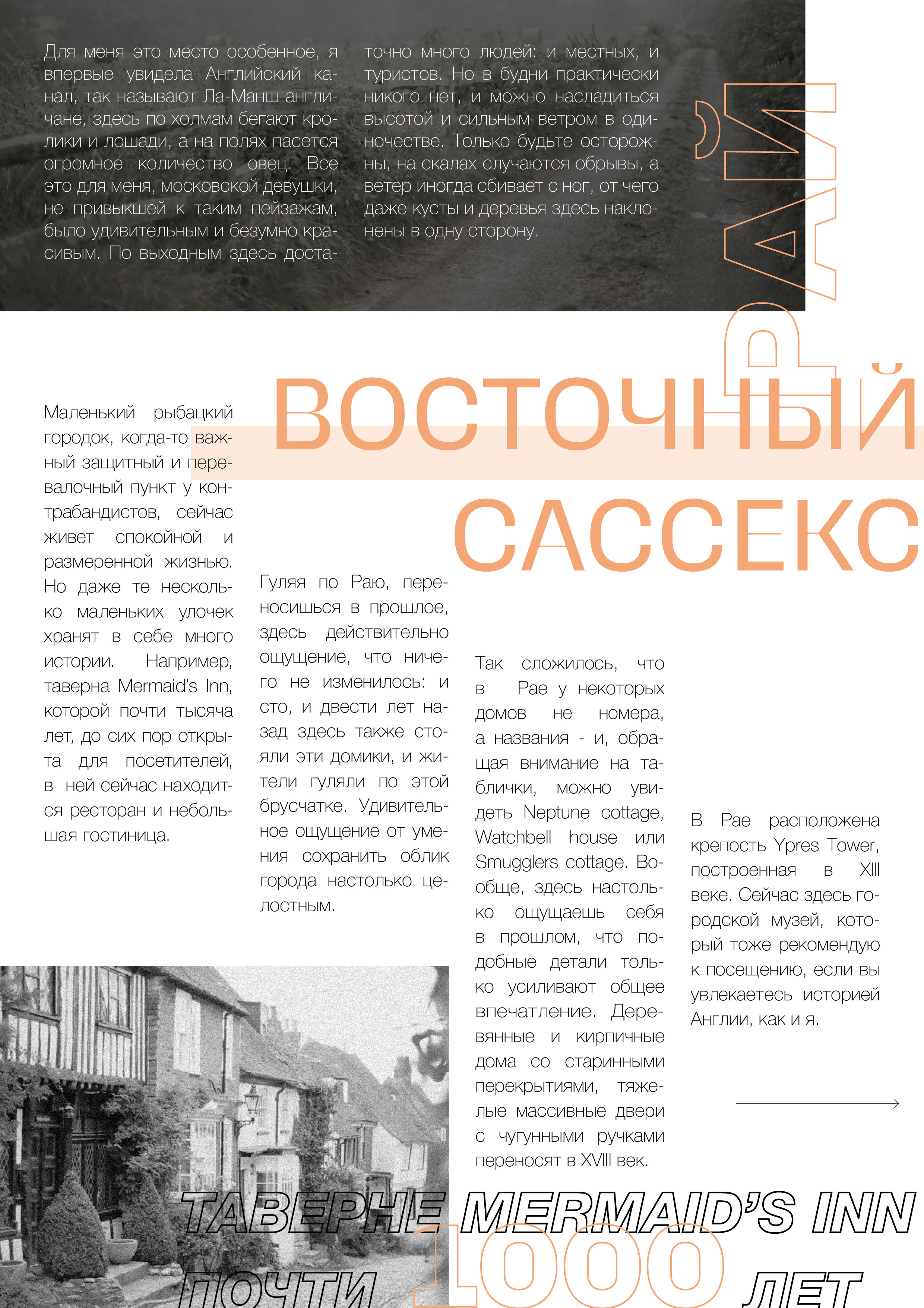 Дизайн и верстка статьи в InDesign — Изображение №7 — Графика на Dprofile