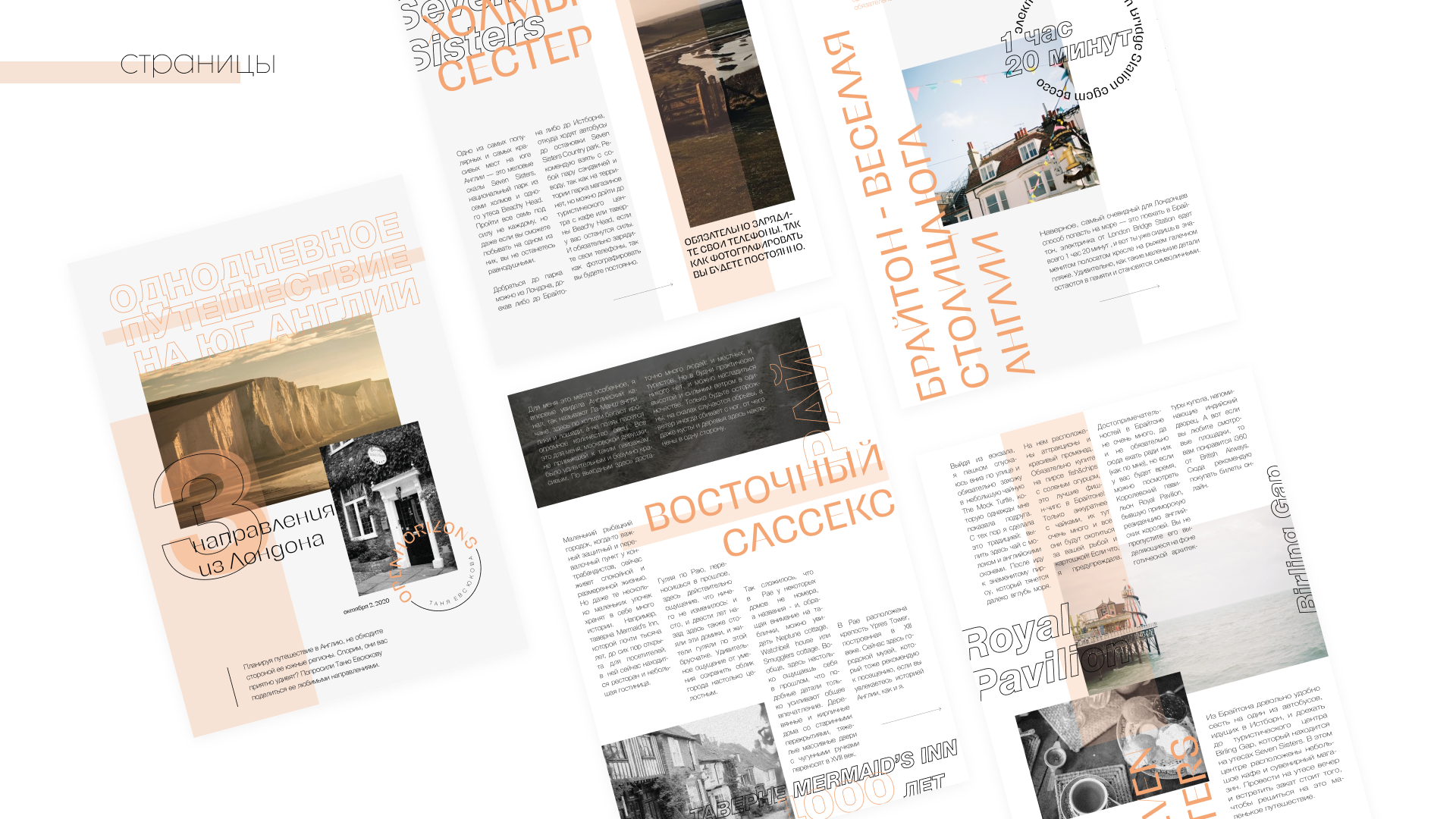 Дизайн и верстка статьи в InDesign — Изображение №4 — Графика на Dprofile