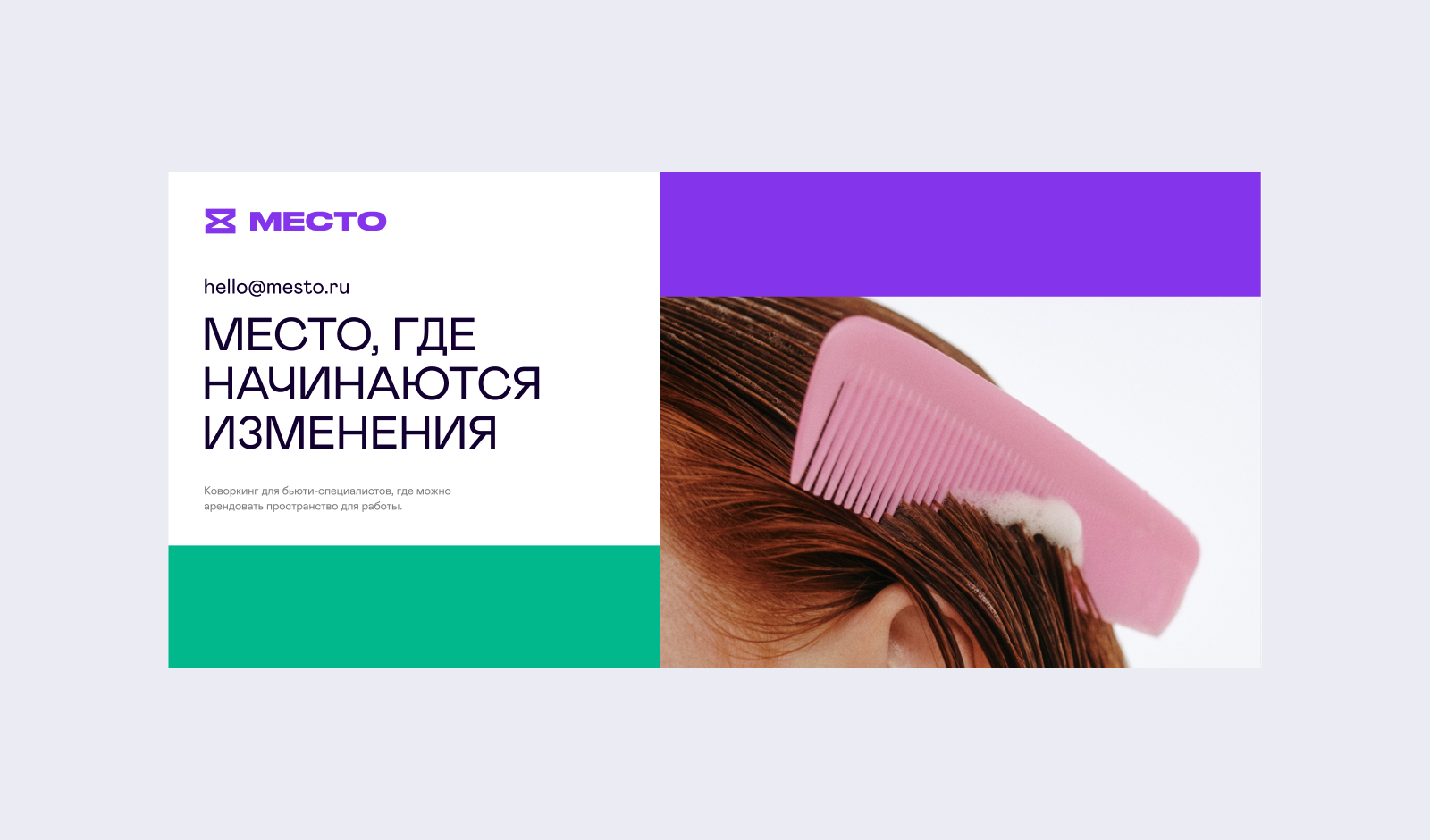 Место — Изображение №9 — Брендинг, Графика на Dprofile