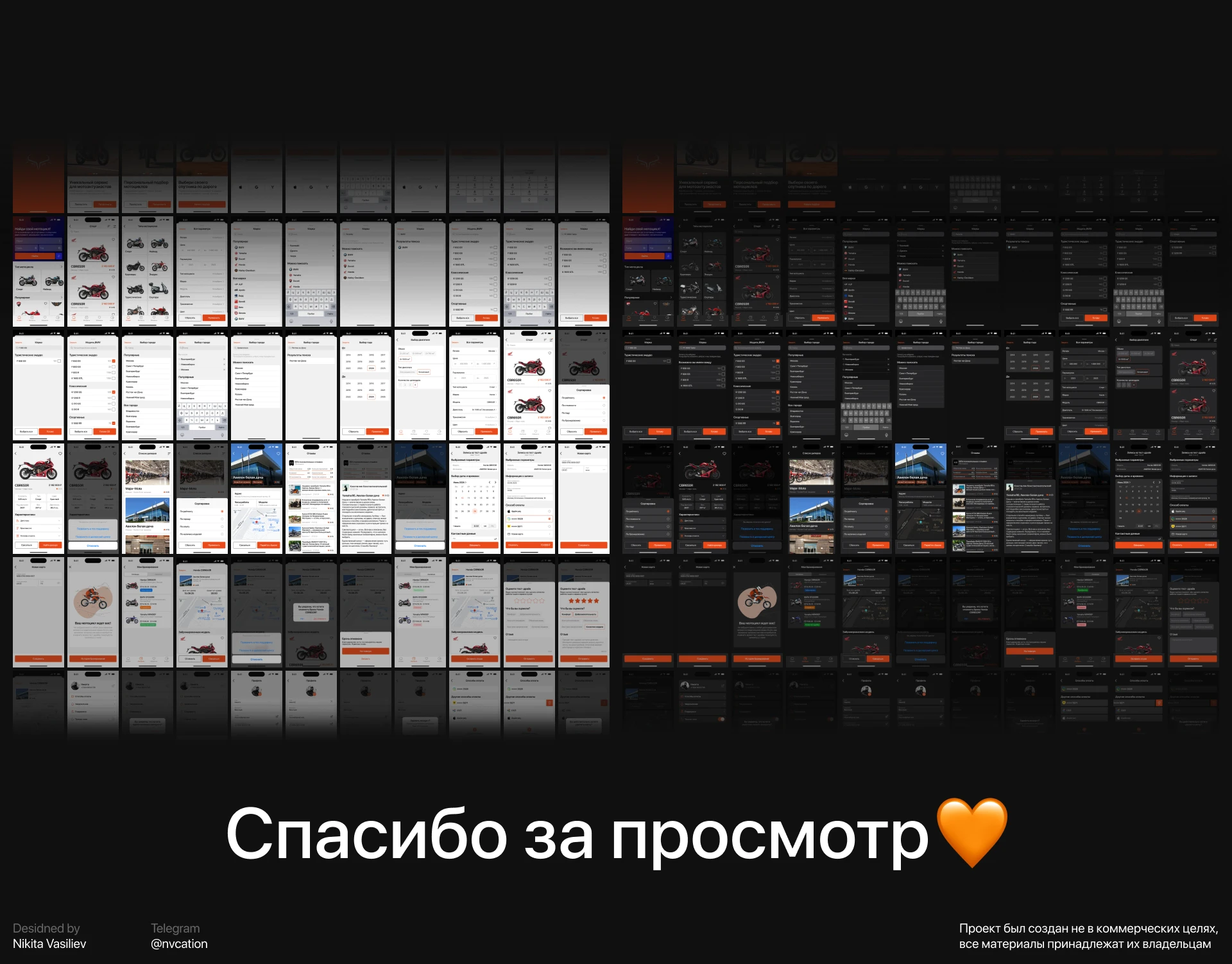 RideRhapsody | Приложение по подбору мотоцикла — Изображение №18 — Интерфейсы на Dprofile