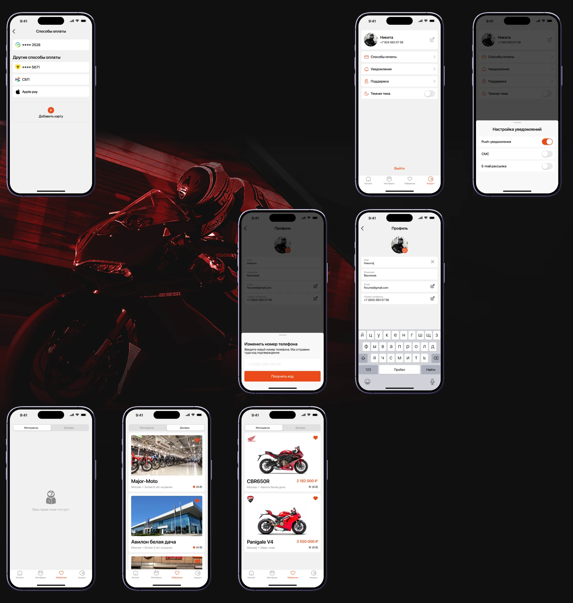 RideRhapsody | Приложение по подбору мотоцикла — Изображение №17 — Интерфейсы на Dprofile
