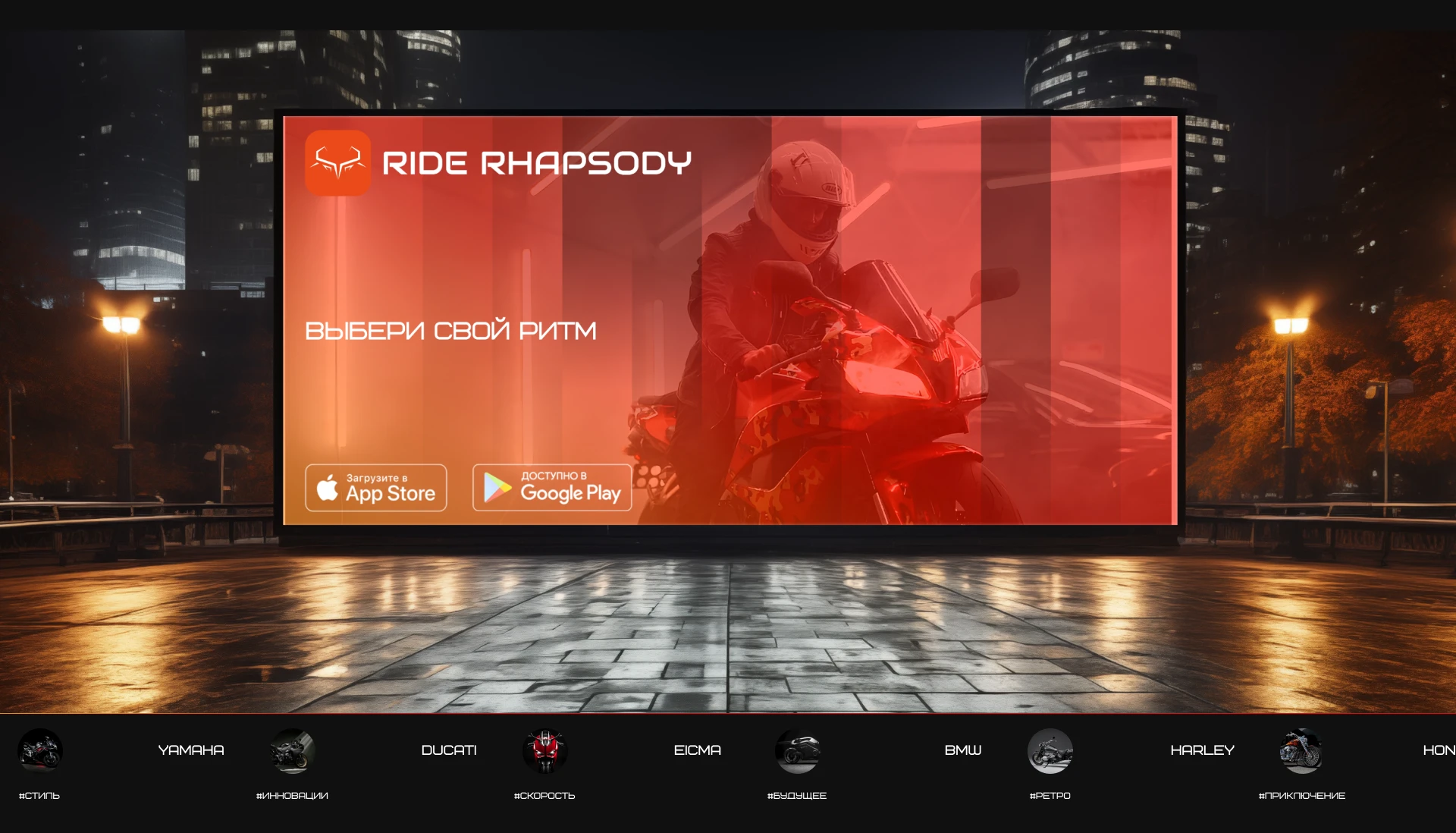 RideRhapsody | Приложение по подбору мотоцикла — Изображение №16 — Интерфейсы на Dprofile