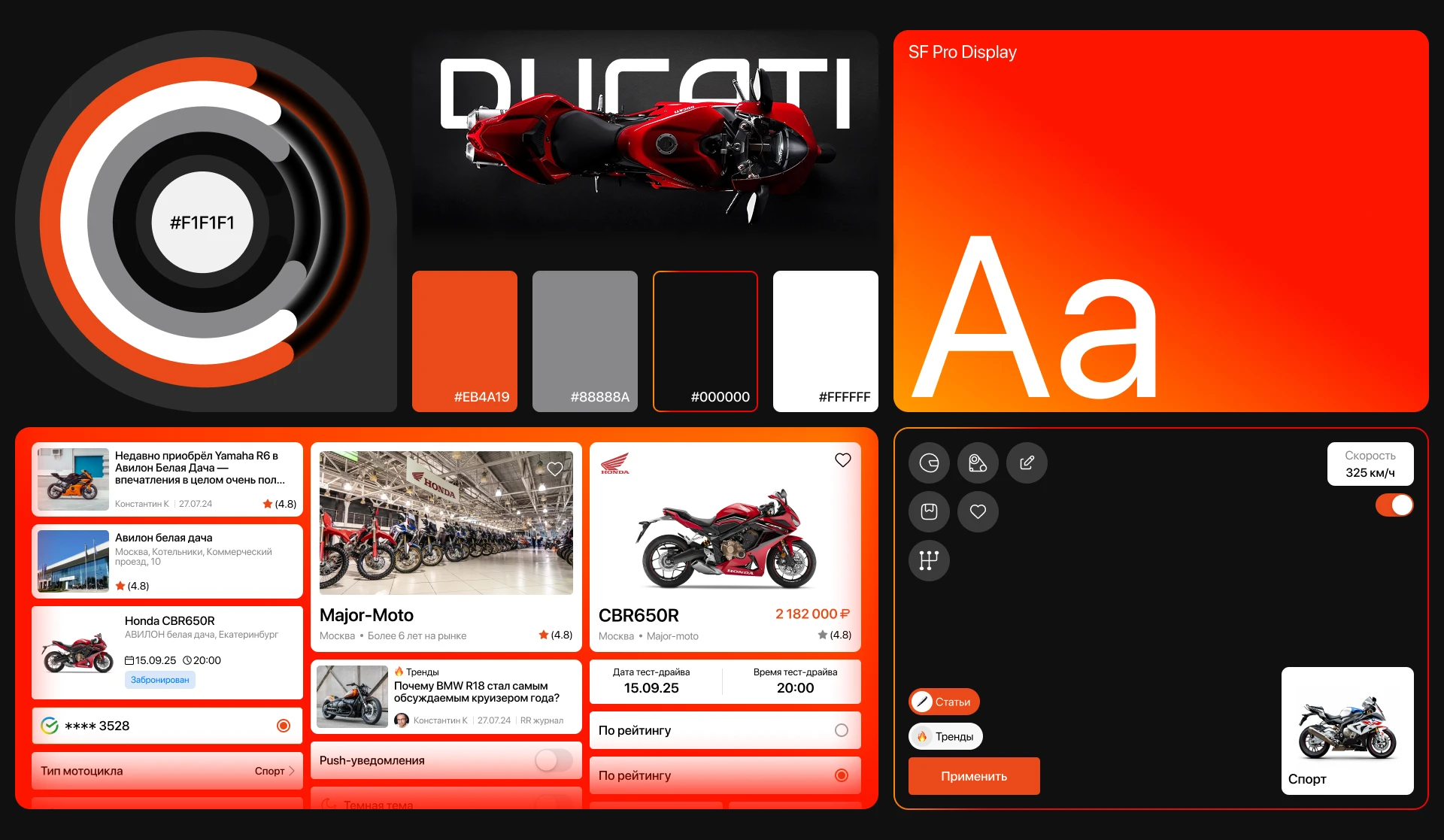 RideRhapsody | Приложение по подбору мотоцикла — Изображение №12 — Интерфейсы на Dprofile
