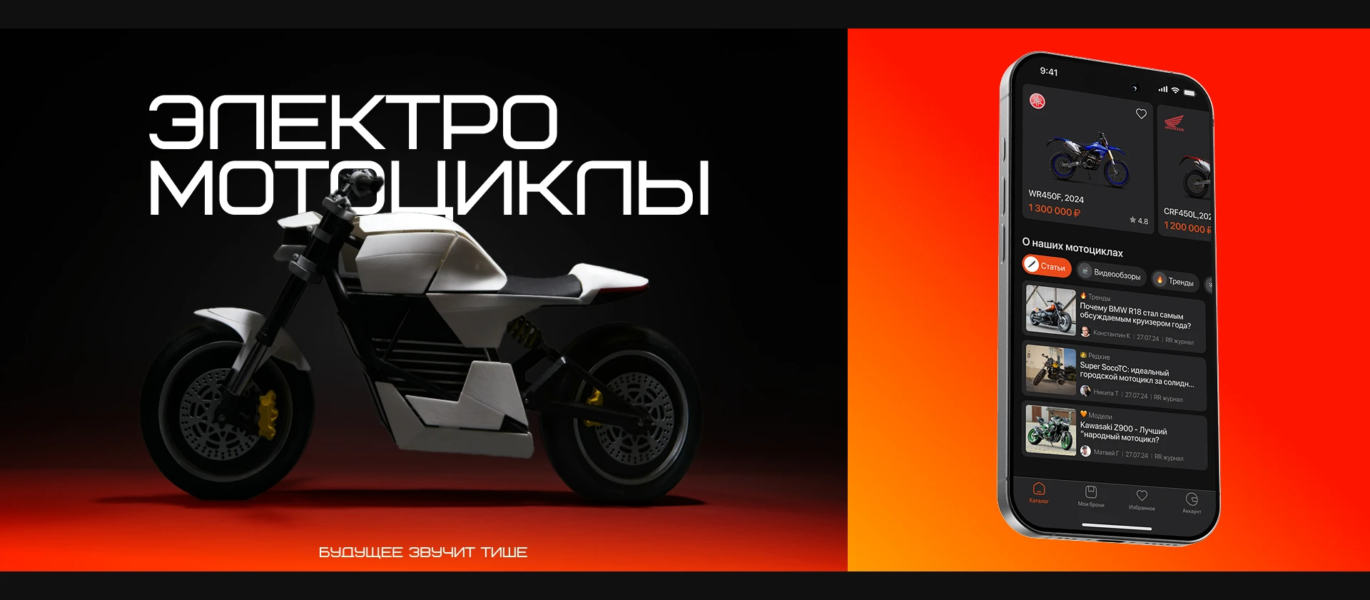 RideRhapsody | Приложение по подбору мотоцикла — Изображение №6 — Интерфейсы на Dprofile