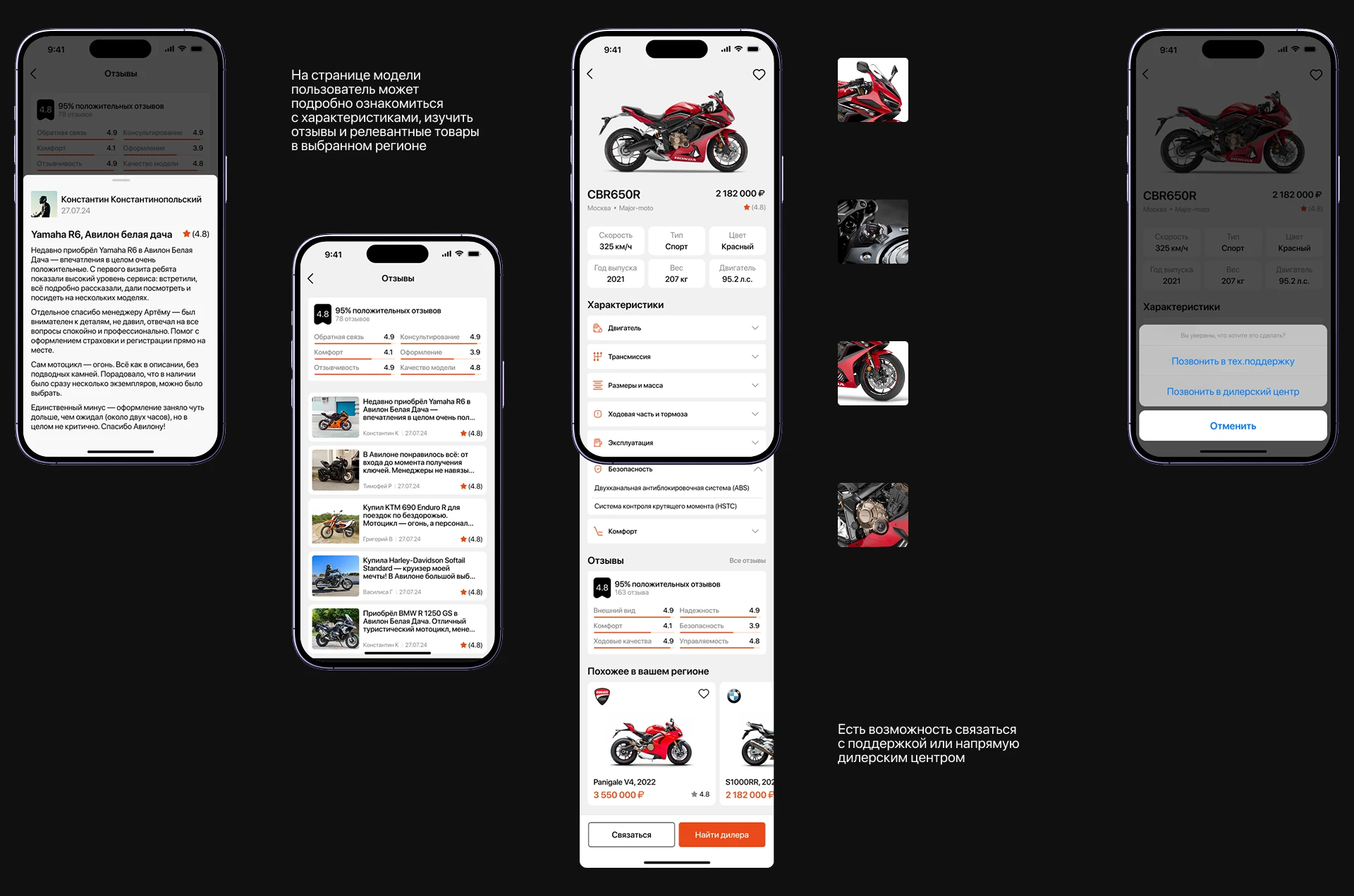 RideRhapsody | Приложение по подбору мотоцикла — Изображение №13 — Интерфейсы на Dprofile