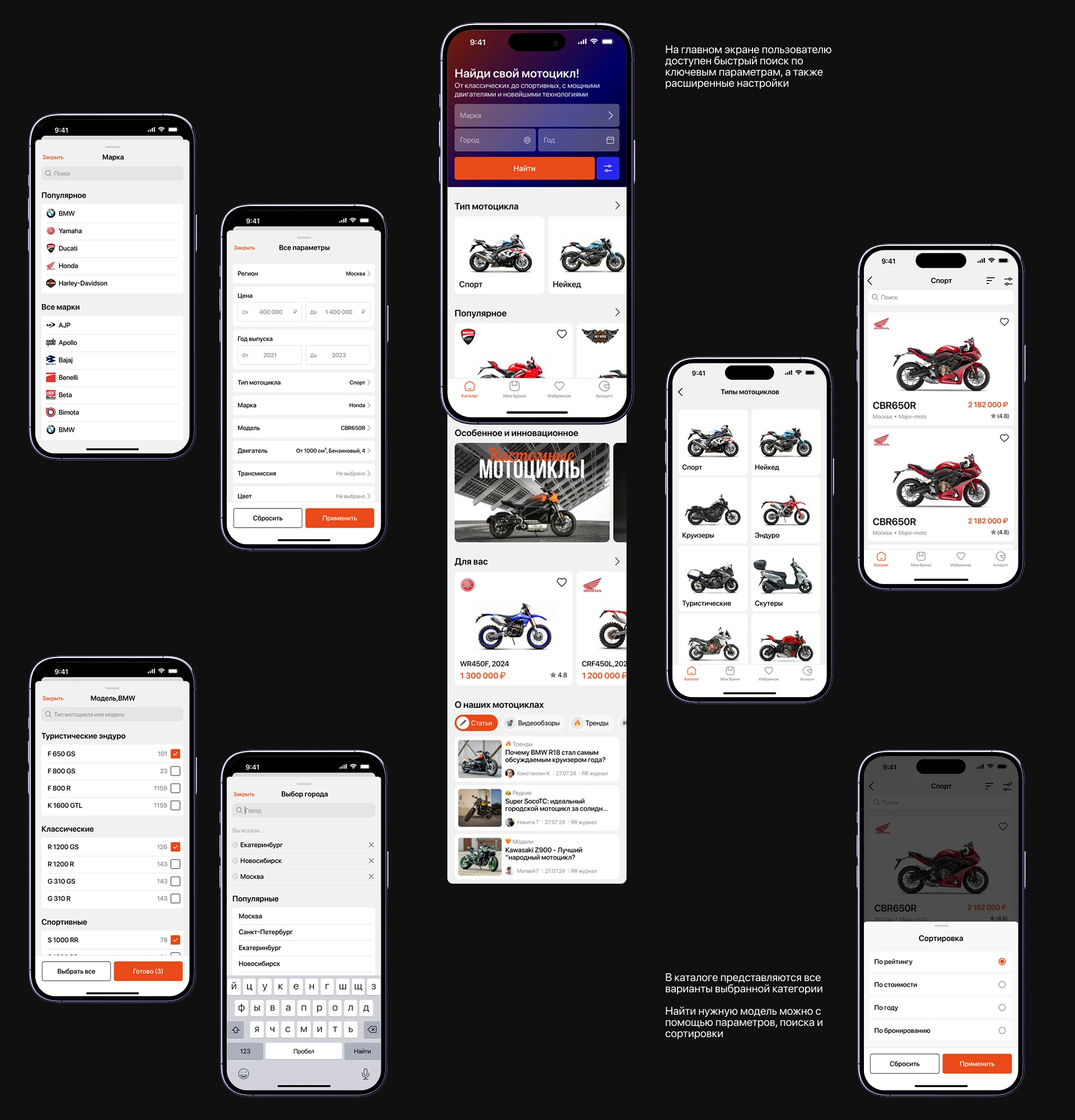 RideRhapsody | Приложение по подбору мотоцикла — Изображение №10 — Интерфейсы на Dprofile