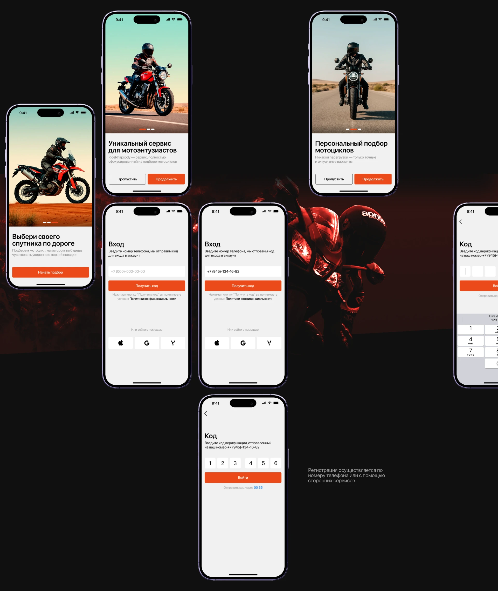 RideRhapsody | Приложение по подбору мотоцикла — Изображение №4 — Интерфейсы на Dprofile