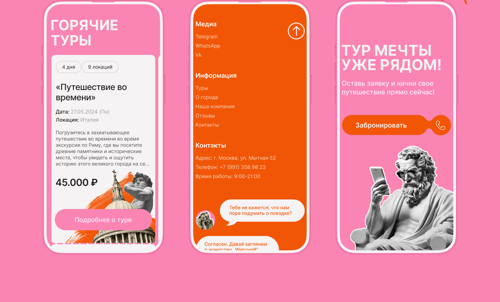 Tours in Rome | UX/UI Design — Изображение №13 — Интерфейсы, Графика на Dprofile