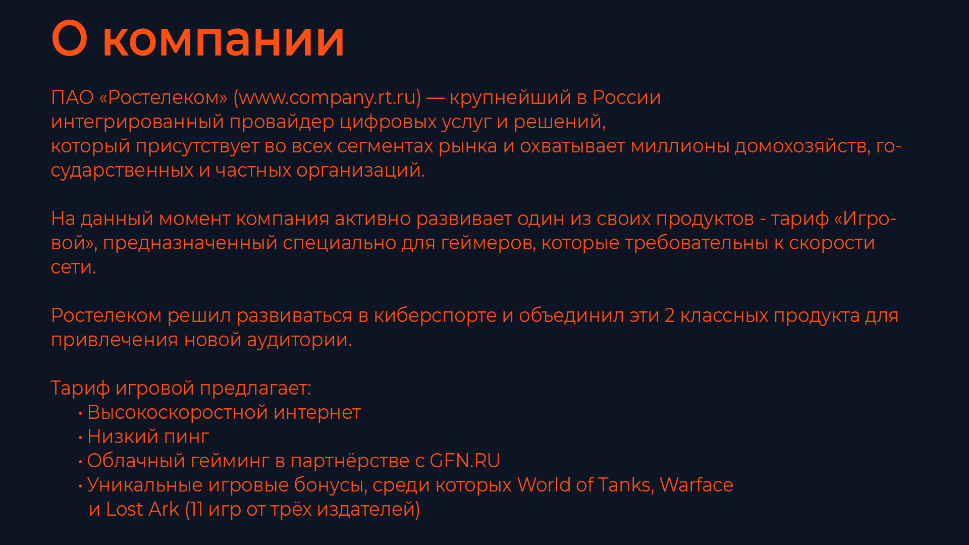 Айдентика киберспортивной команды от компании "Ростелеком" — Изображение №2 — Брендинг, Графика на Dprofile