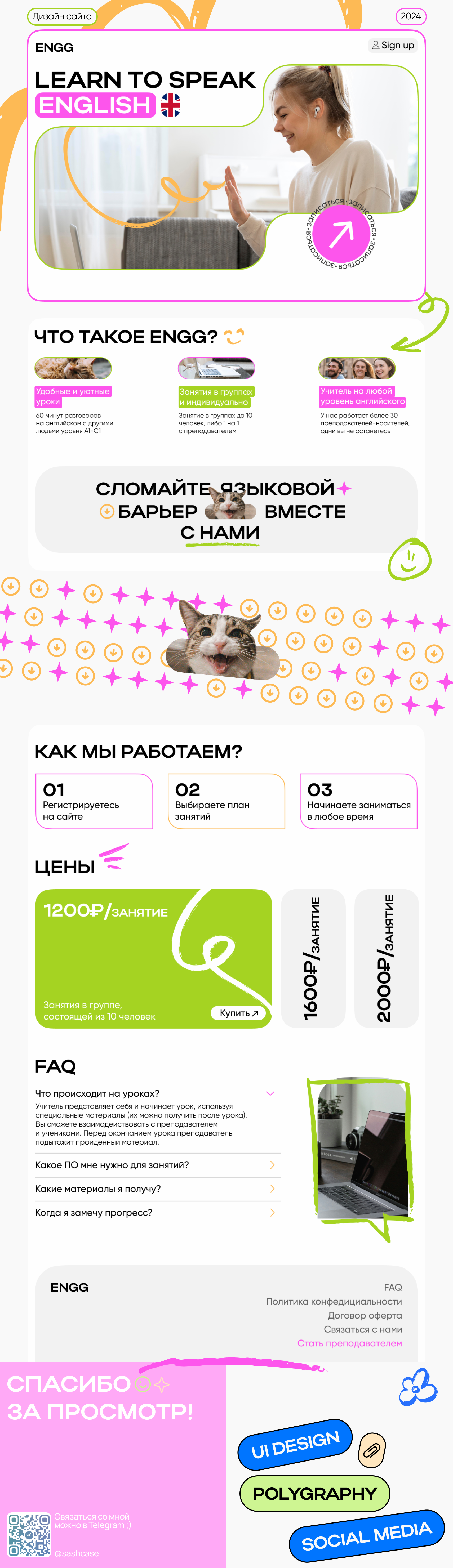 Дизайн сайта для школы английского языка | Web-design | Site — Изображение №1 — Интерфейсы, Графика на Dprofile