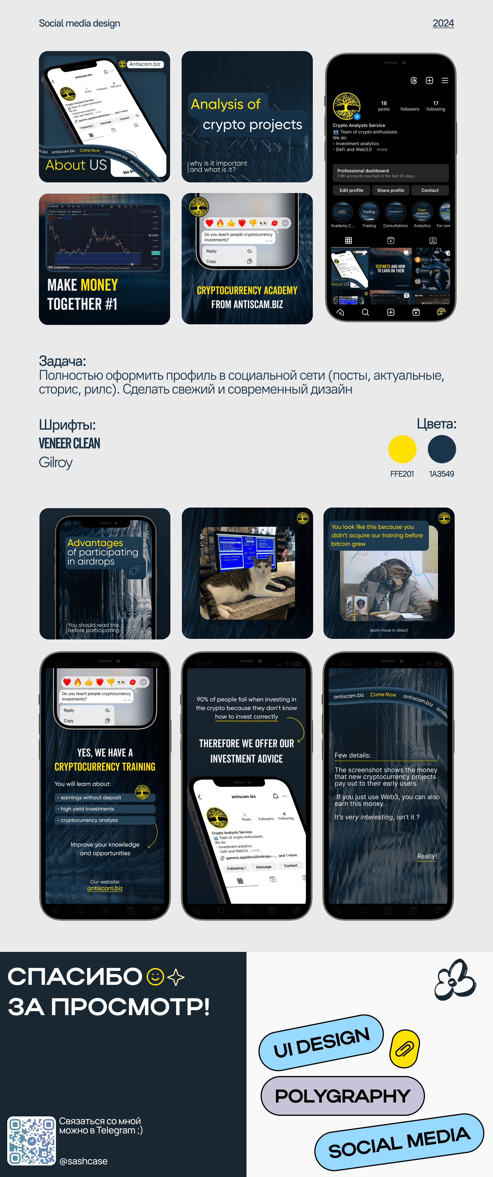 Дизайн социальных сетей — Изображение №1 — Интерфейсы, Маркетинг на Dprofile