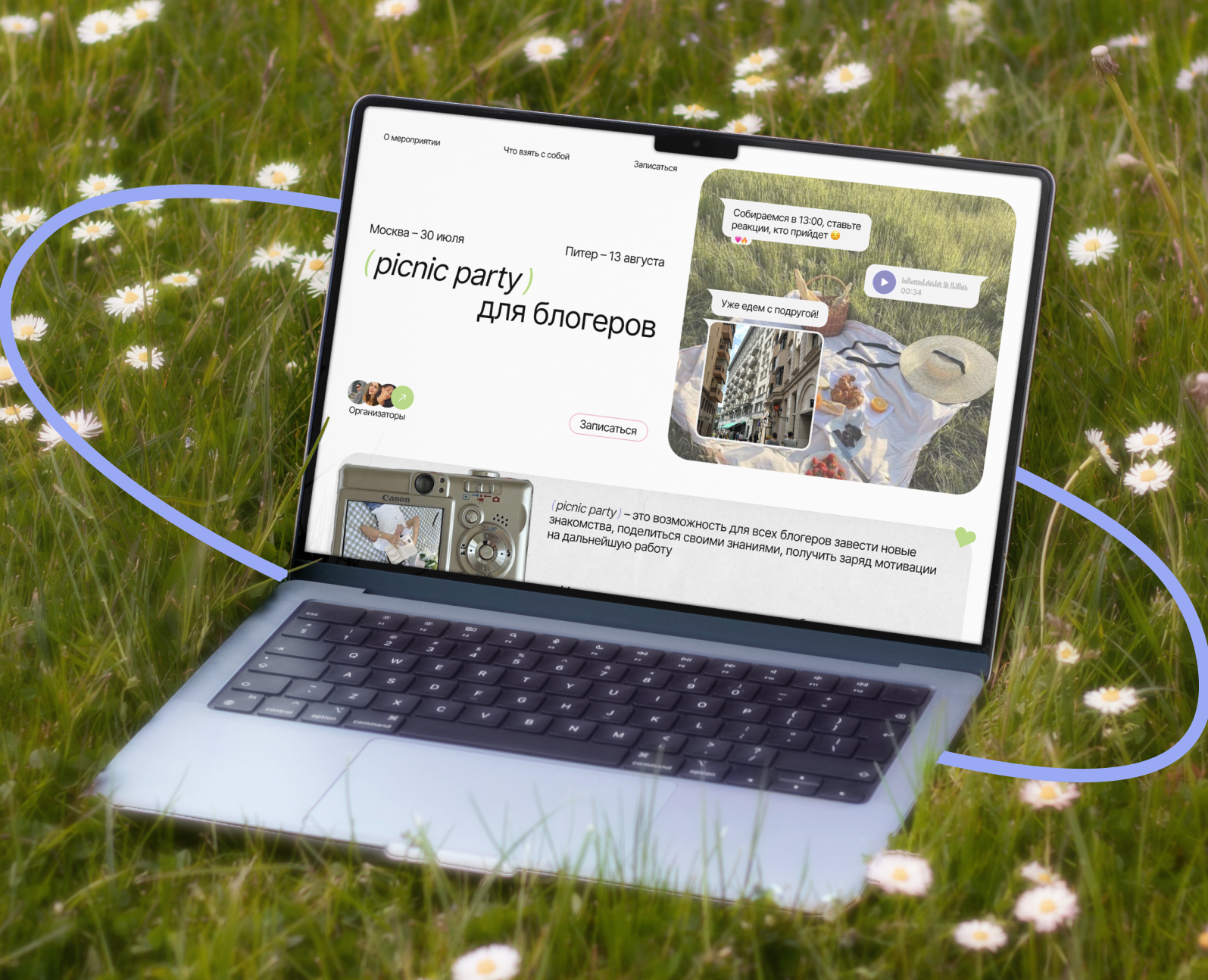 Лендинг | Landing page | сайт для мероприятия — Интерфейсы, Графика на Dprofile