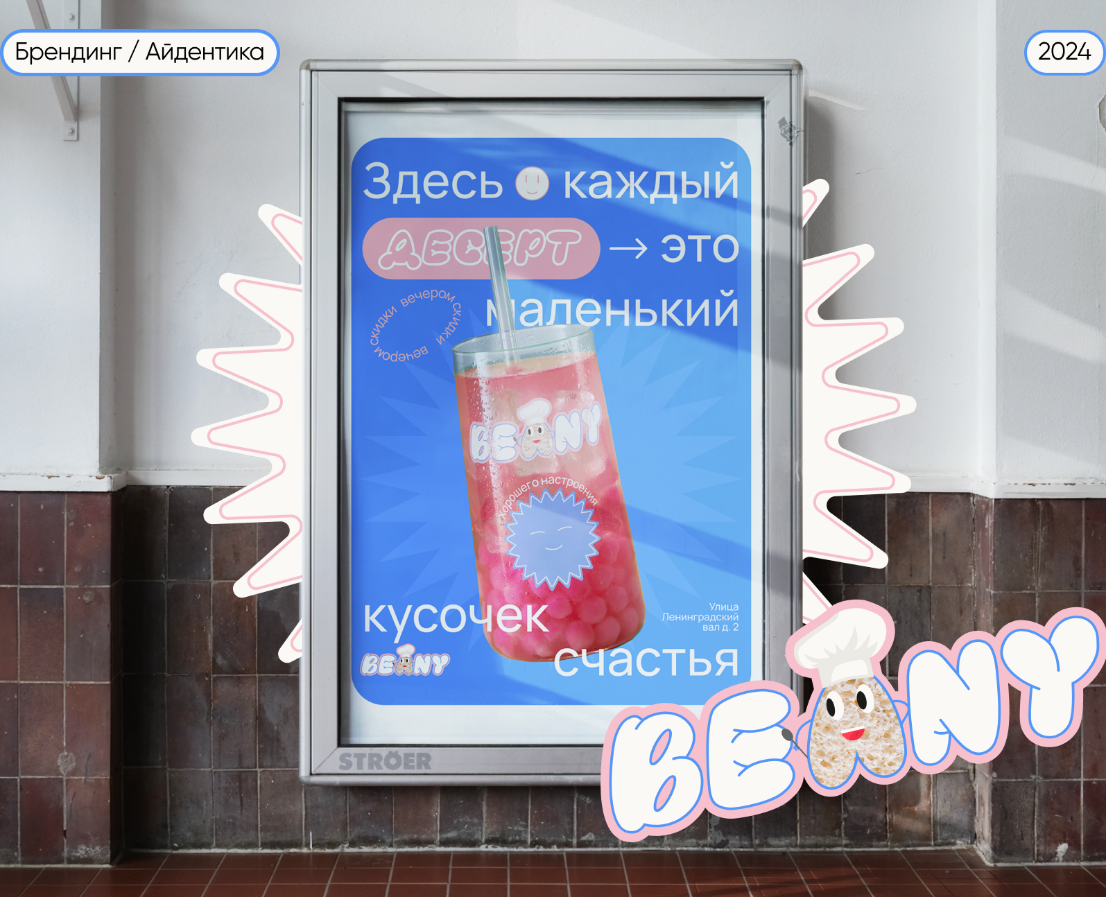 Логотип и Айдентика для пекарни | Logo, identity for bakery — Интерфейсы, Брендинг на Dprofile