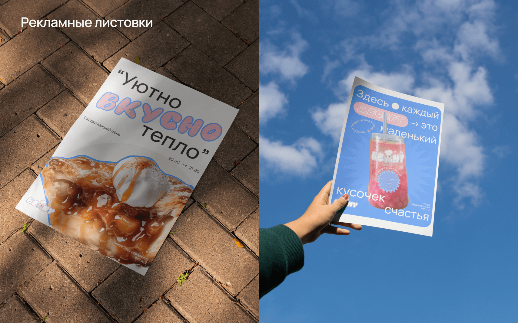 Логотип и Айдентика для пекарни | Logo, identity for bakery — Изображение №3 — Интерфейсы, Брендинг на Dprofile