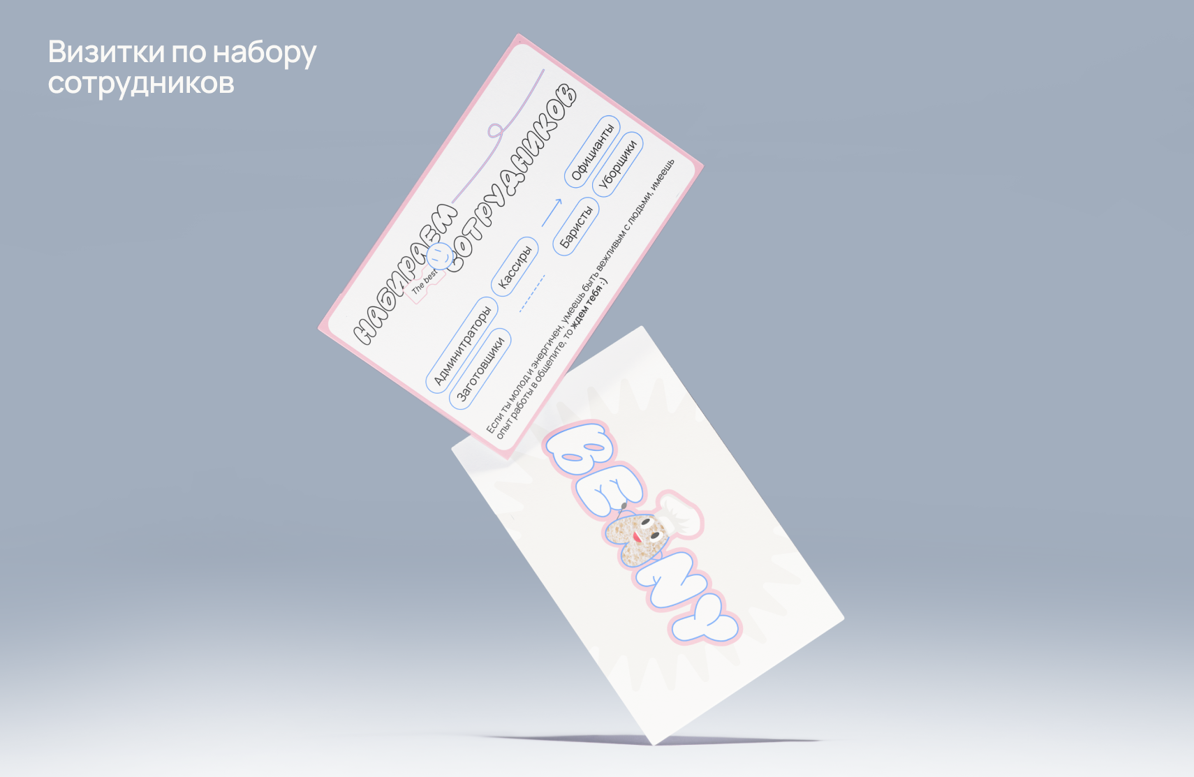 Логотип и Айдентика для пекарни | Logo, identity for bakery — Изображение №5 — Интерфейсы, Брендинг на Dprofile