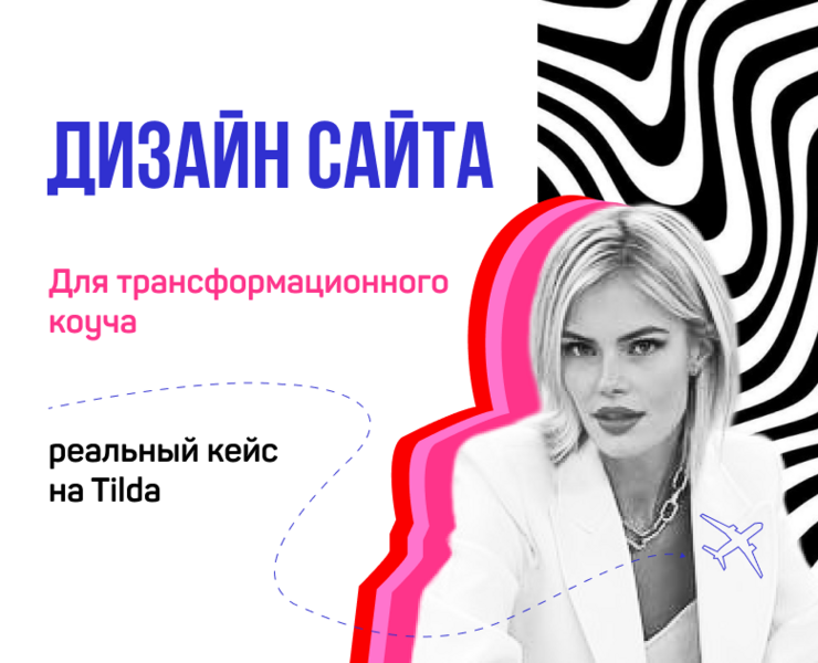 Веб-дизайн для коуча — Интерфейсы, Графика на Dprofile