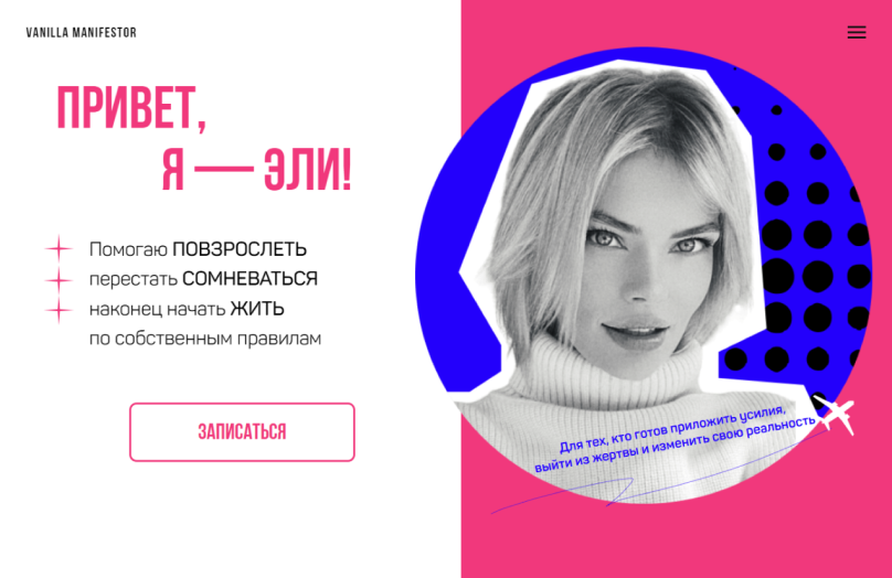 Веб-дизайн для коуча — Изображение №1 — Интерфейсы, Графика на Dprofile