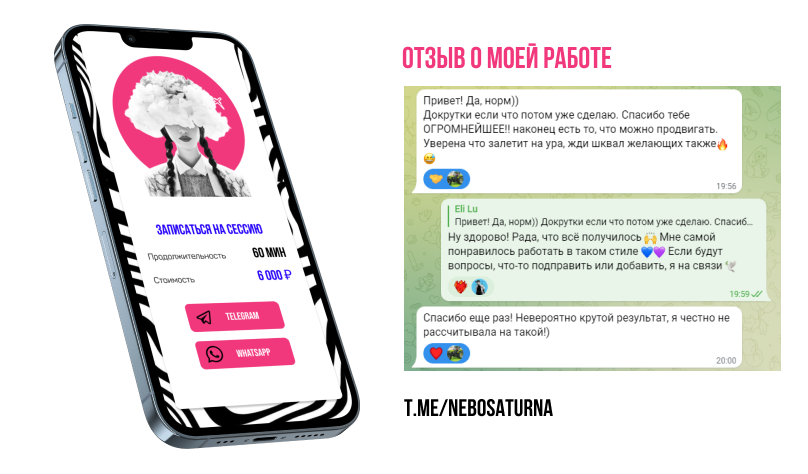 Веб-дизайн для коуча — Изображение №5 — Интерфейсы, Графика на Dprofile