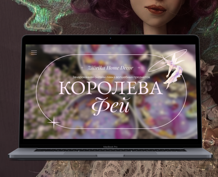 Магические свечи Королева Фей интернет-магазин — Интерфейсы, Графика на Dprofile