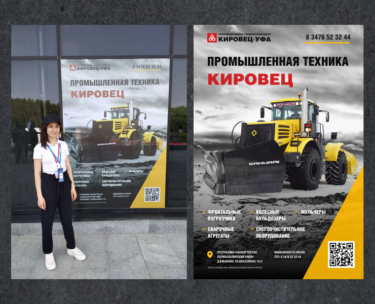 Баннер по тракторной спецтехнике Кировец — Брендинг, Графика на Dprofile