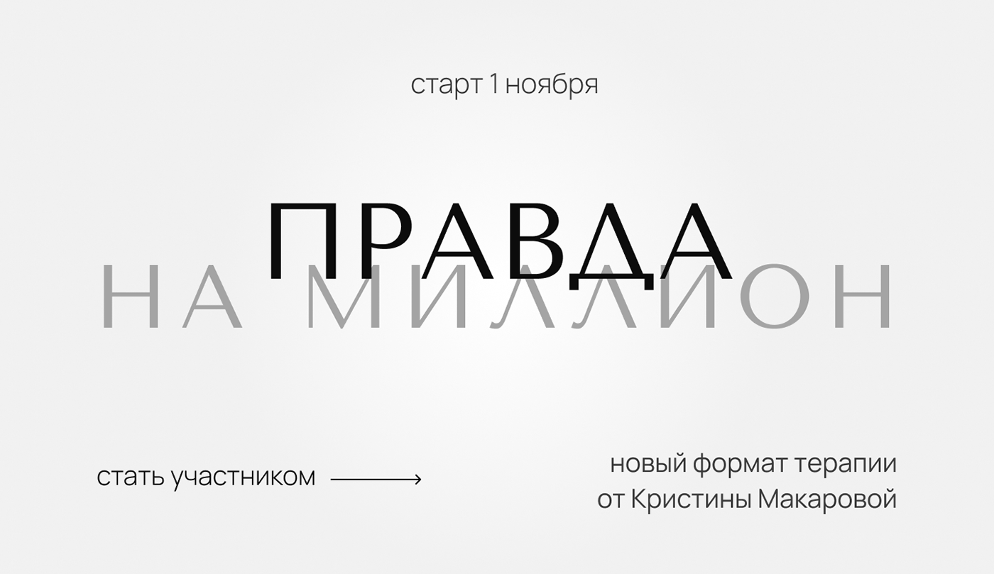Сайт на Тильде для психотерапевтической программы — Изображение №8 — Интерфейсы, Графика на Dprofile