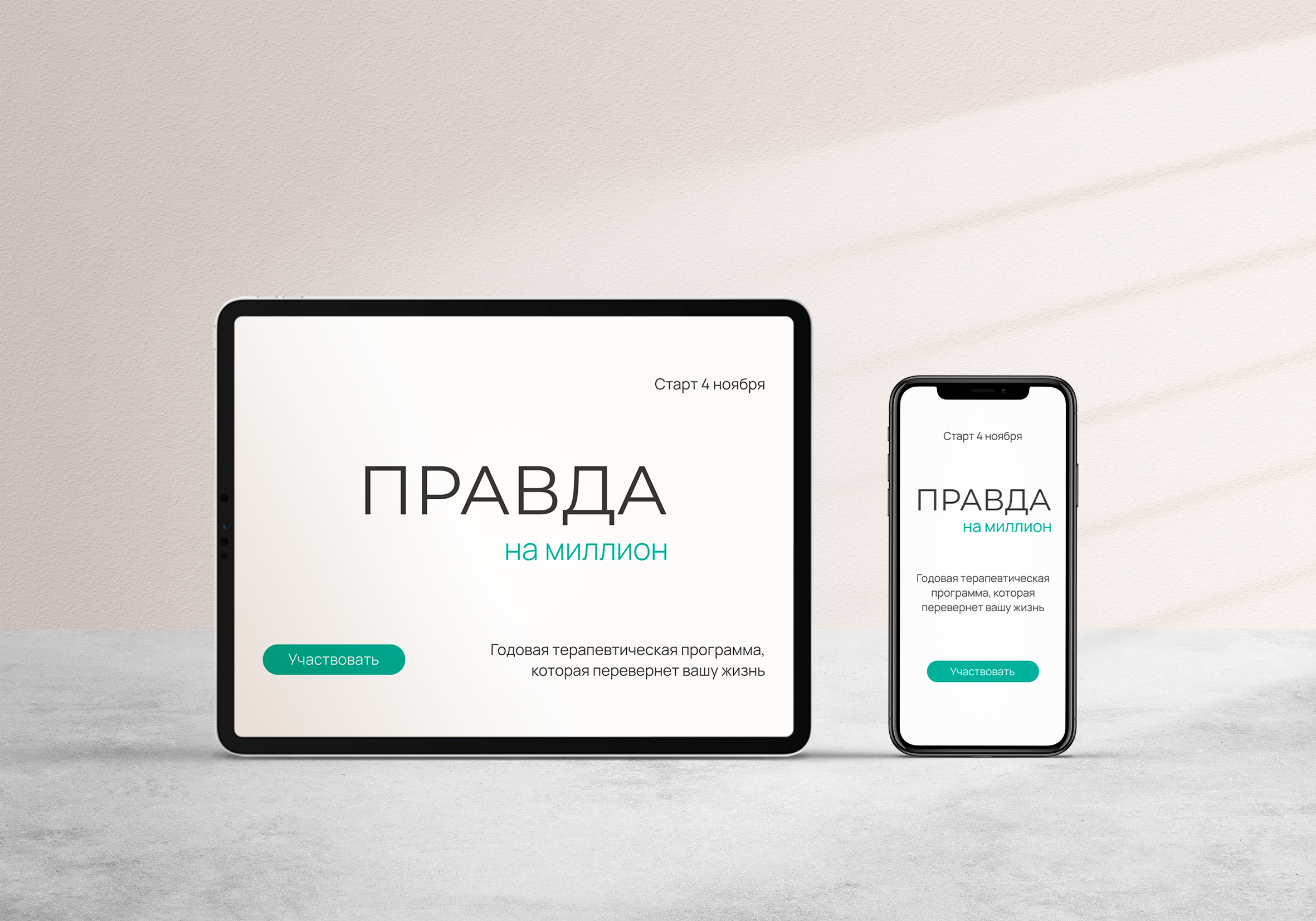 Сайт на Тильде для психотерапевтической программы — Изображение №1 — Интерфейсы, Графика на Dprofile