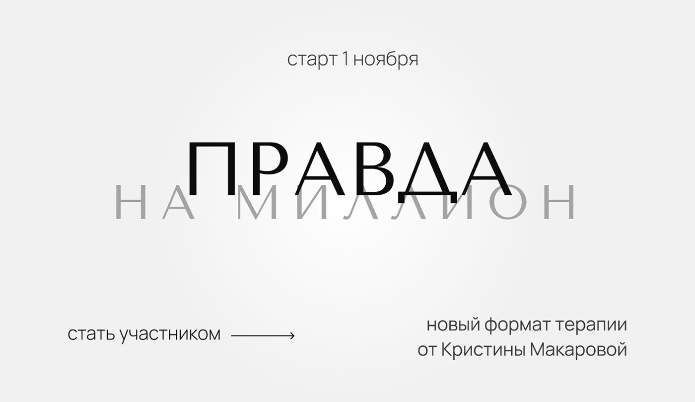 Сайт на Тильде для психотерапевтической программы — Изображение №4 — Интерфейсы, Графика на Dprofile