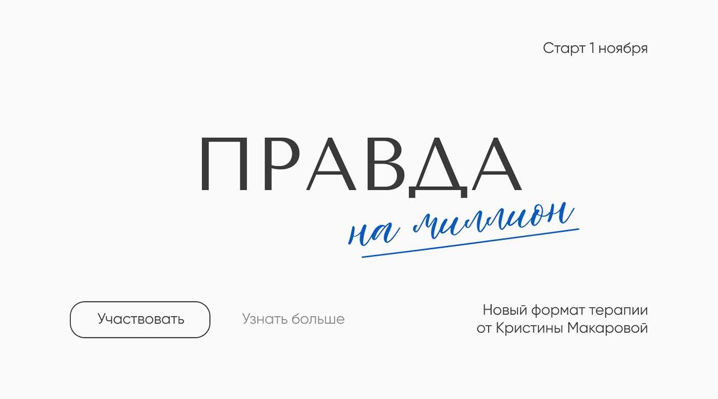 Сайт на Тильде для психотерапевтической программы — Изображение №7 — Интерфейсы, Графика на Dprofile