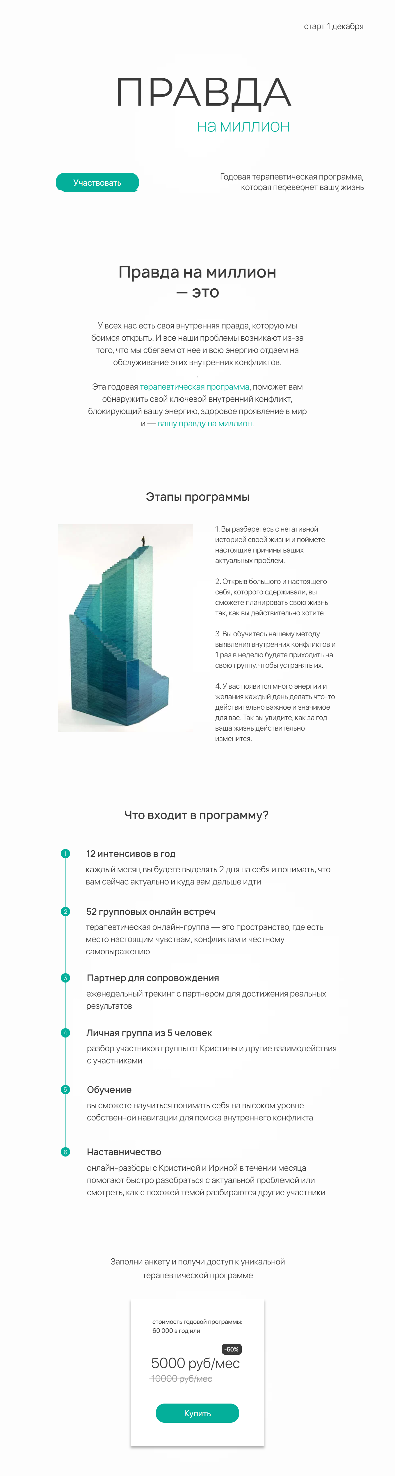 Сайт на Тильде для психотерапевтической программы — Изображение №10 — Интерфейсы, Графика на Dprofile