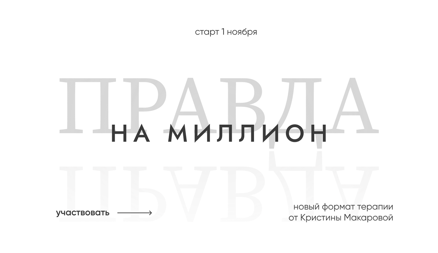 Сайт на Тильде для психотерапевтической программы — Изображение №2 — Интерфейсы, Графика на Dprofile