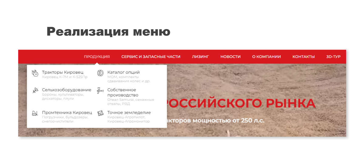 Корпоративный сайт на Тильде по сельхозтехнике — Изображение №3 — Графика, Интерфейсы на Dprofile