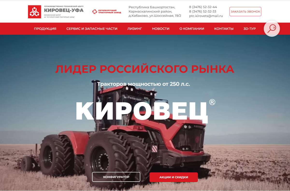 Корпоративный сайт на Тильде по сельхозтехнике — Изображение №1 — Графика, Интерфейсы на Dprofile