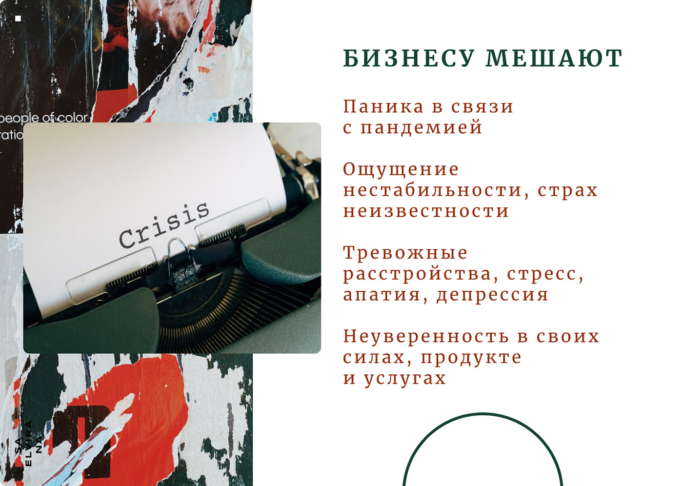 Презентация для психотерапевта — Изображение №4 — Интерфейсы, Брендинг на Dprofile