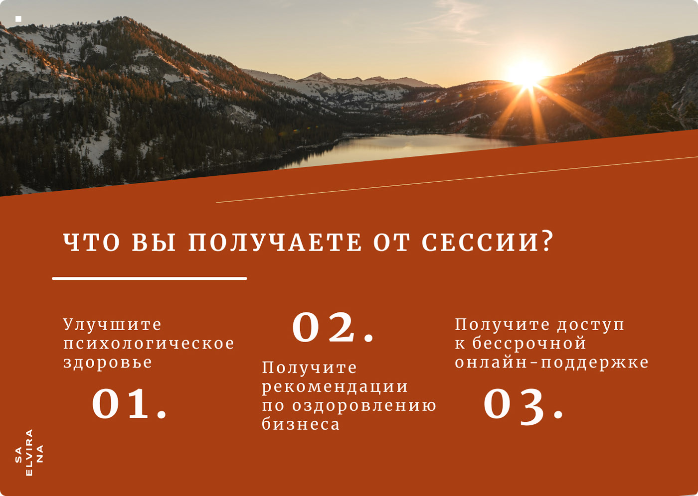 Презентация для психотерапевта — Изображение №6 — Интерфейсы, Брендинг на Dprofile